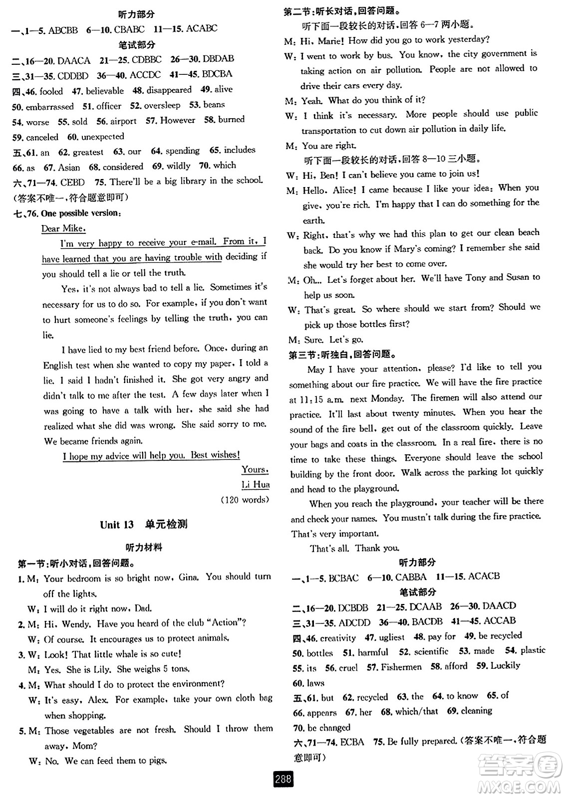 延邊人民出版社2023年秋勵耘書業(yè)勵耘新同步九年級英語全一冊人教版答案