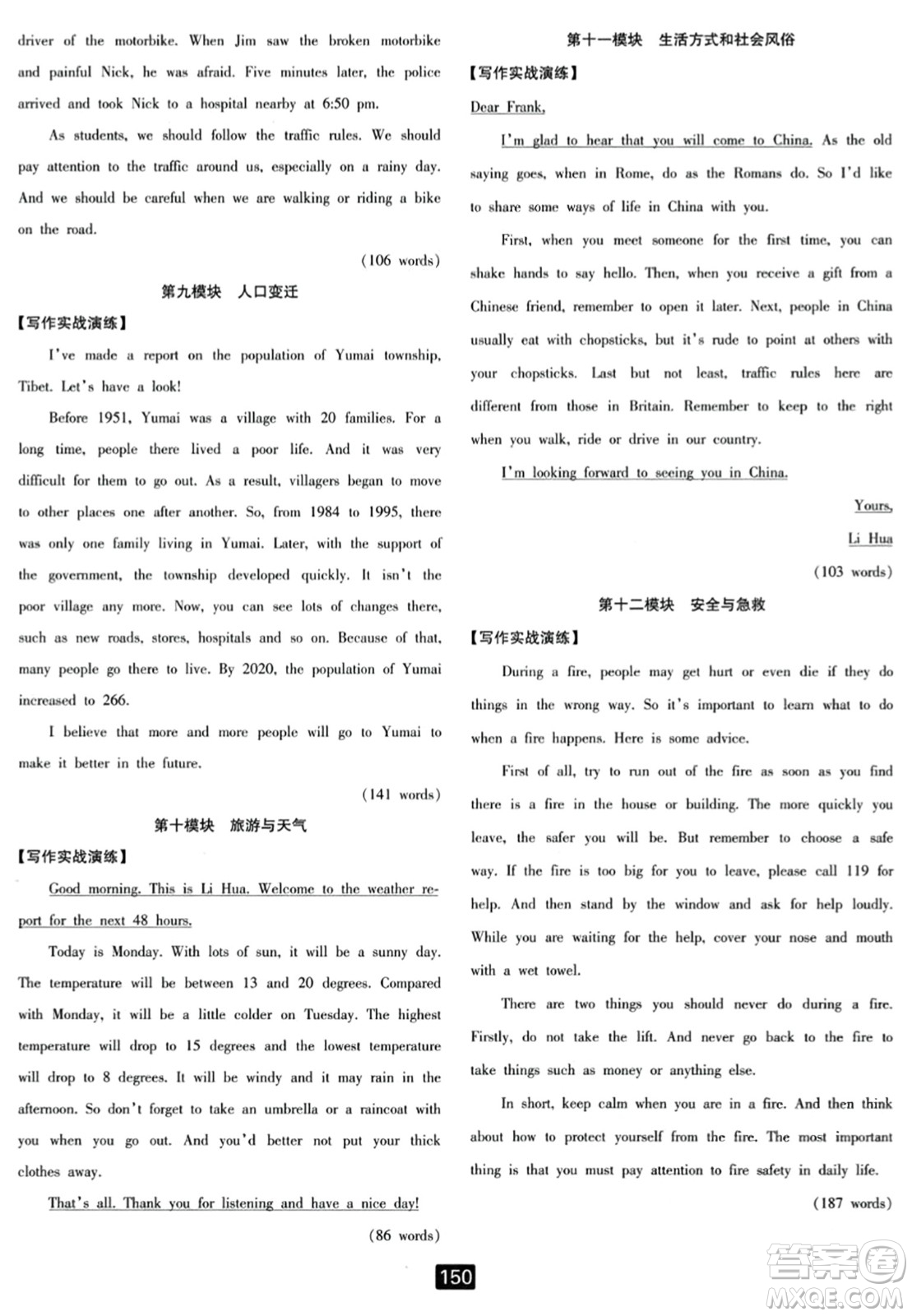 延邊人民出版社2023年秋勵(lì)耘書業(yè)勵(lì)耘新同步八年級(jí)英語上冊(cè)外研版答案