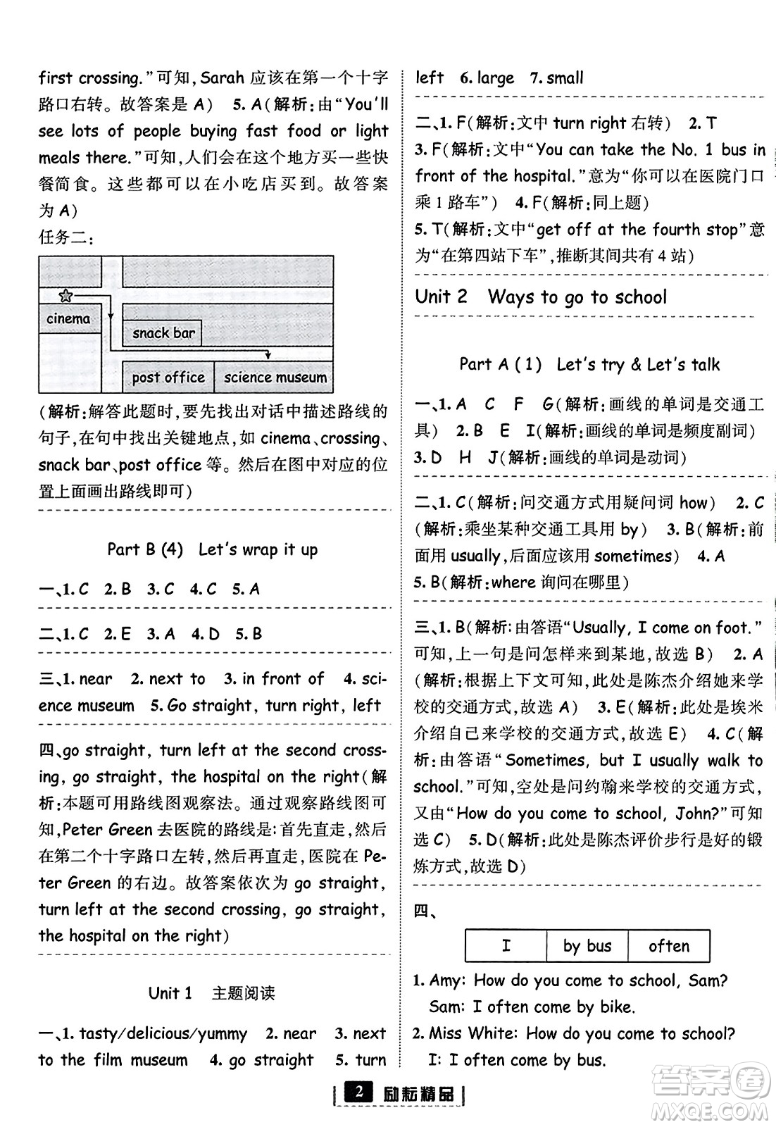 延邊人民出版社2023年秋勵(lì)耘書業(yè)勵(lì)耘新同步六年級(jí)英語上冊(cè)人教版答案