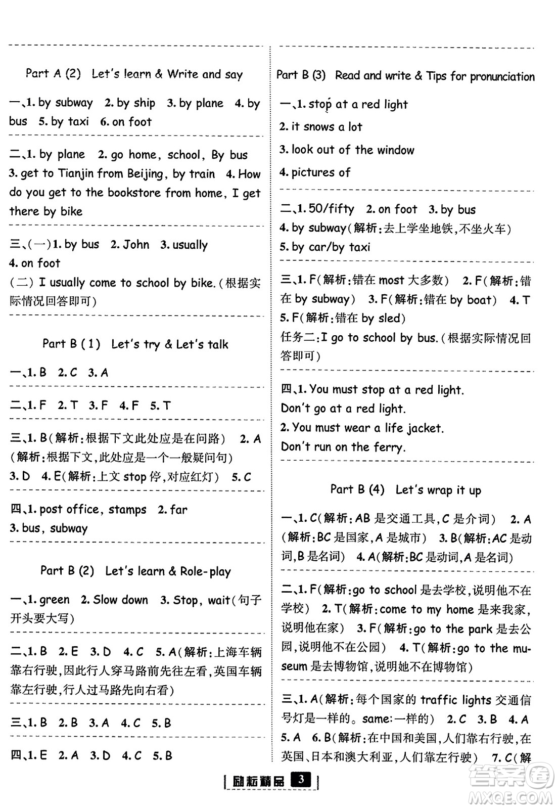 延邊人民出版社2023年秋勵(lì)耘書業(yè)勵(lì)耘新同步六年級(jí)英語上冊(cè)人教版答案