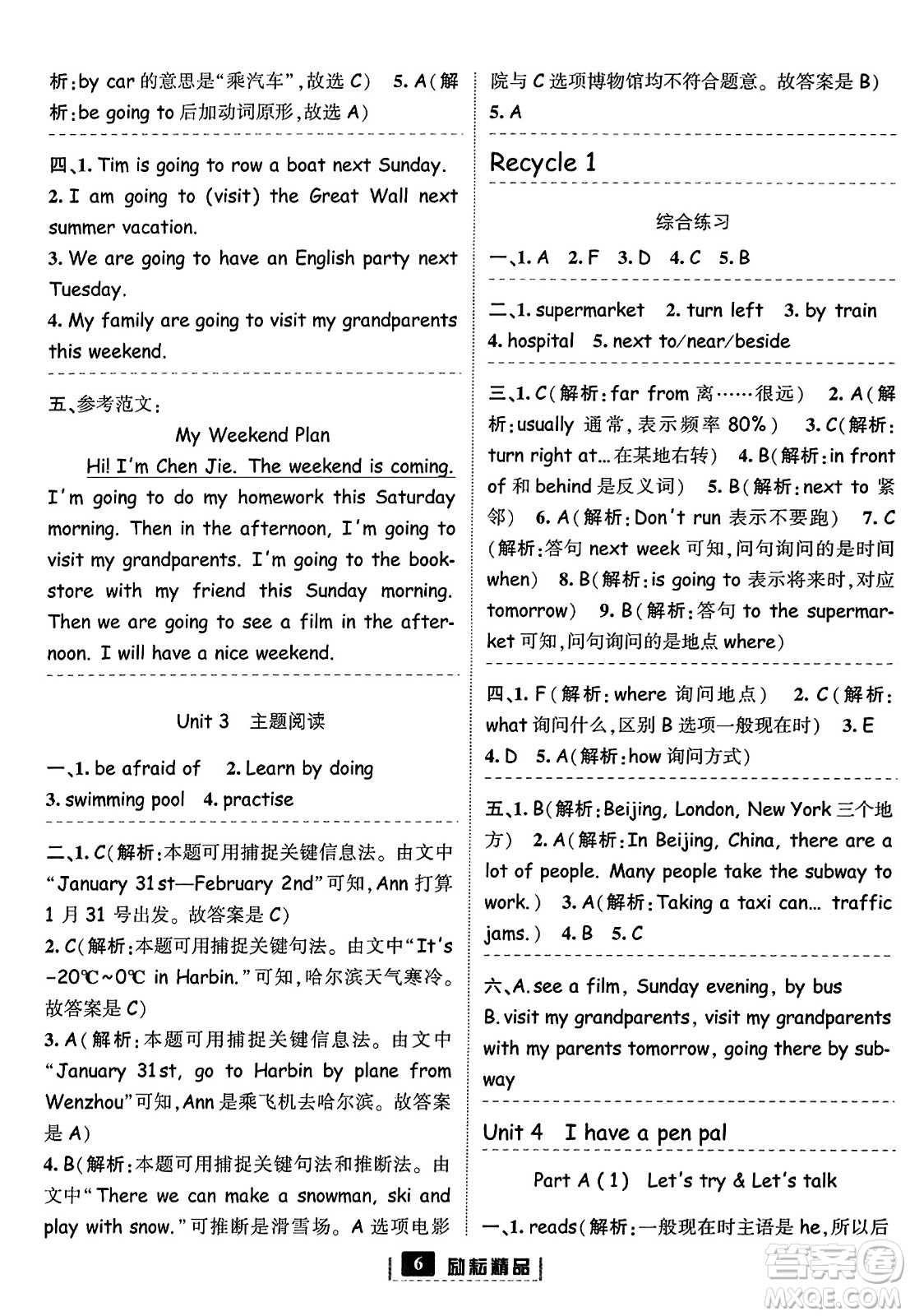 延邊人民出版社2023年秋勵(lì)耘書業(yè)勵(lì)耘新同步六年級(jí)英語上冊(cè)人教版答案