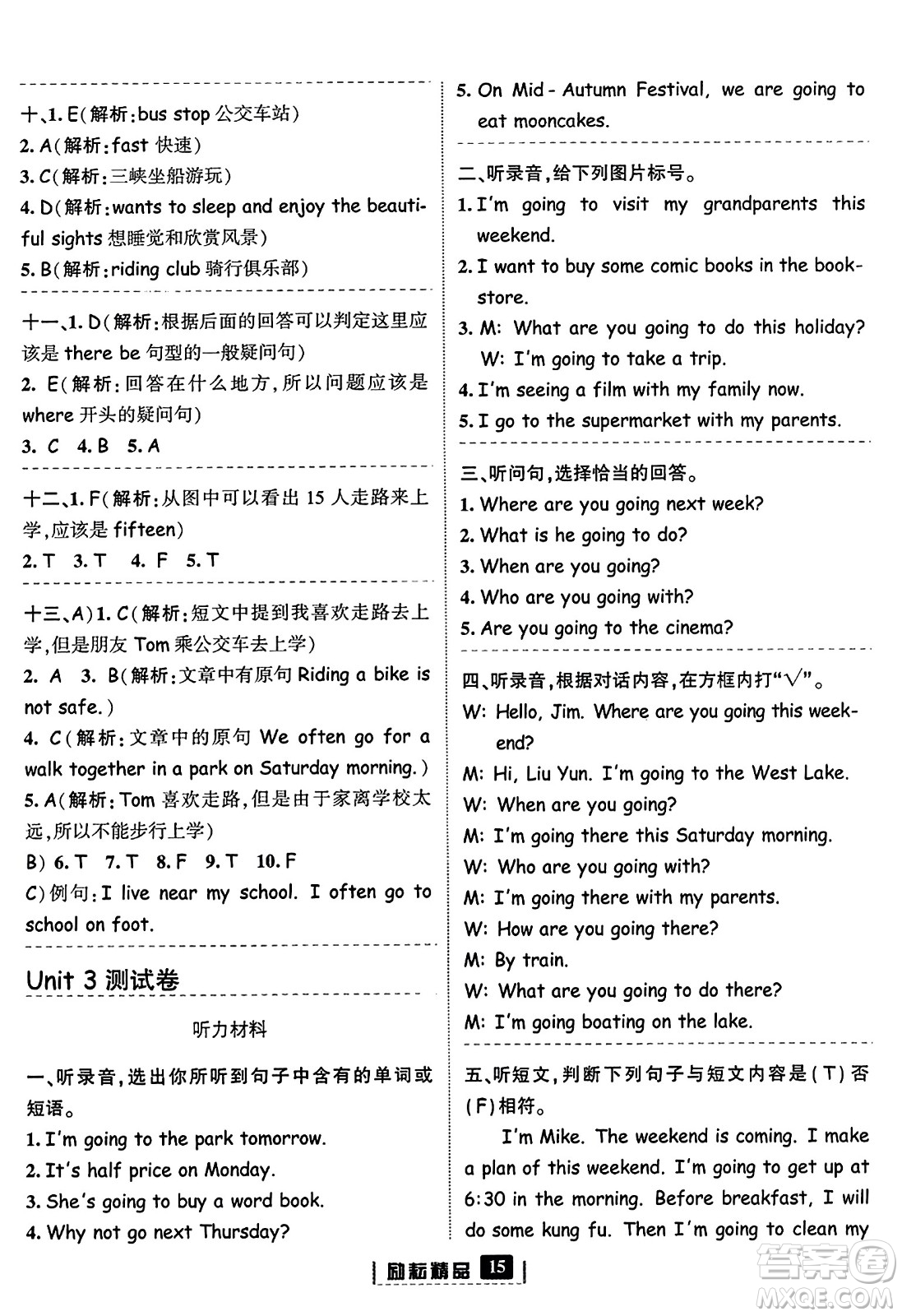延邊人民出版社2023年秋勵(lì)耘書業(yè)勵(lì)耘新同步六年級(jí)英語上冊(cè)人教版答案