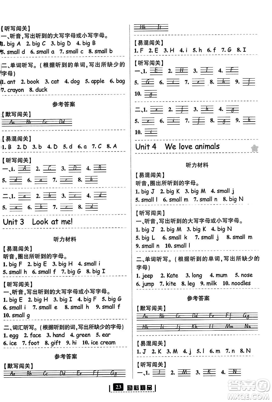 延邊人民出版社2023年秋勵(lì)耘書業(yè)勵(lì)耘新同步三年級英語上冊人教版答案