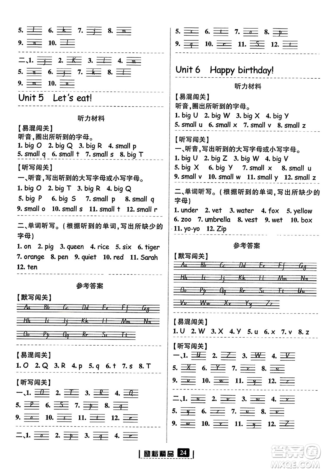 延邊人民出版社2023年秋勵(lì)耘書業(yè)勵(lì)耘新同步三年級英語上冊人教版答案