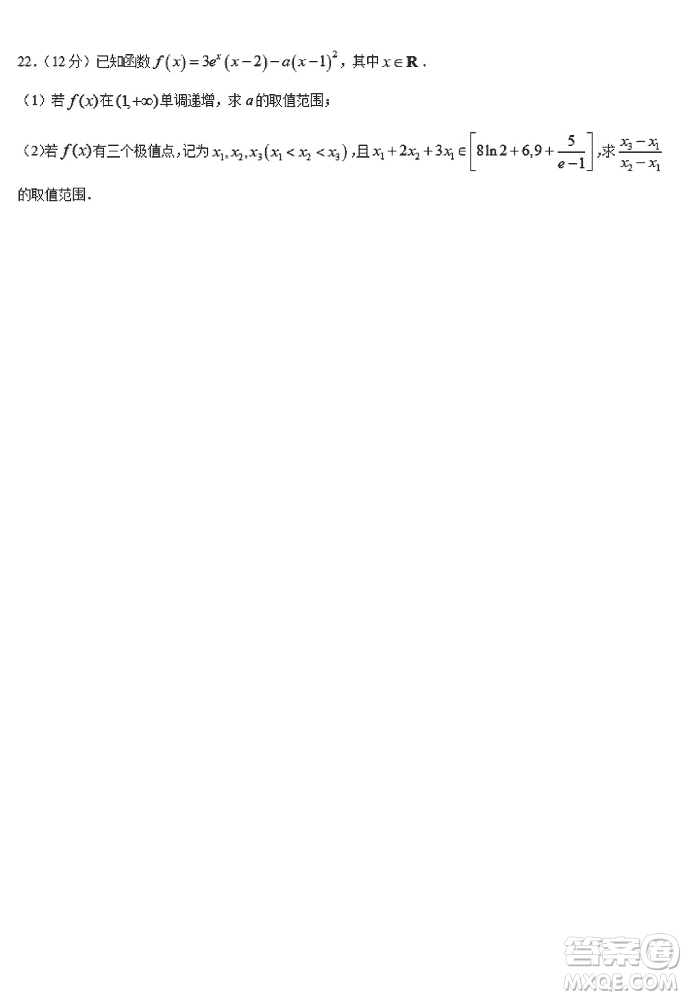 重慶2024屆拔尖強基聯(lián)盟高三上學期12月聯(lián)合考試數(shù)學參考答案