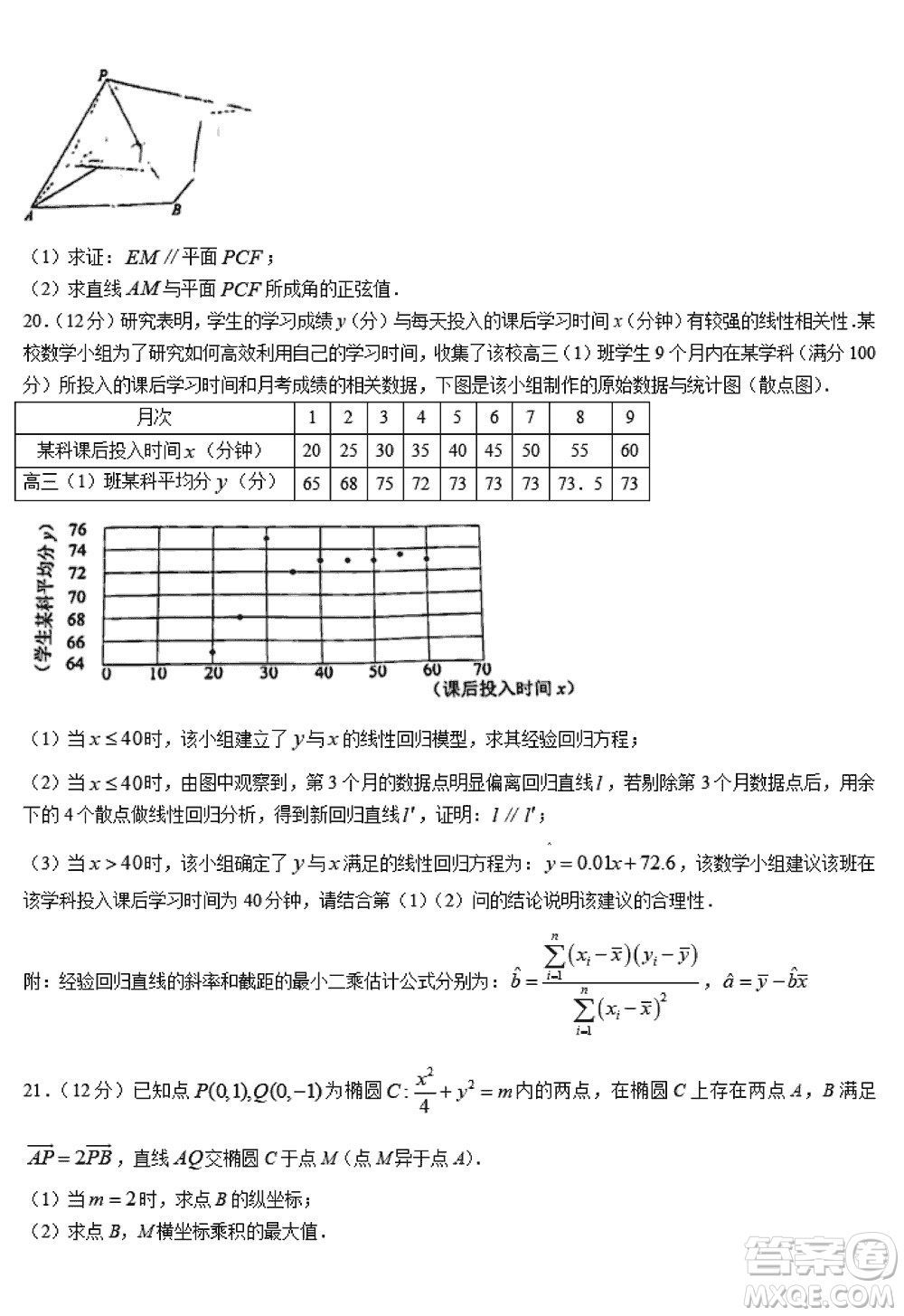 重慶2024屆拔尖強基聯(lián)盟高三上學期12月聯(lián)合考試數(shù)學參考答案