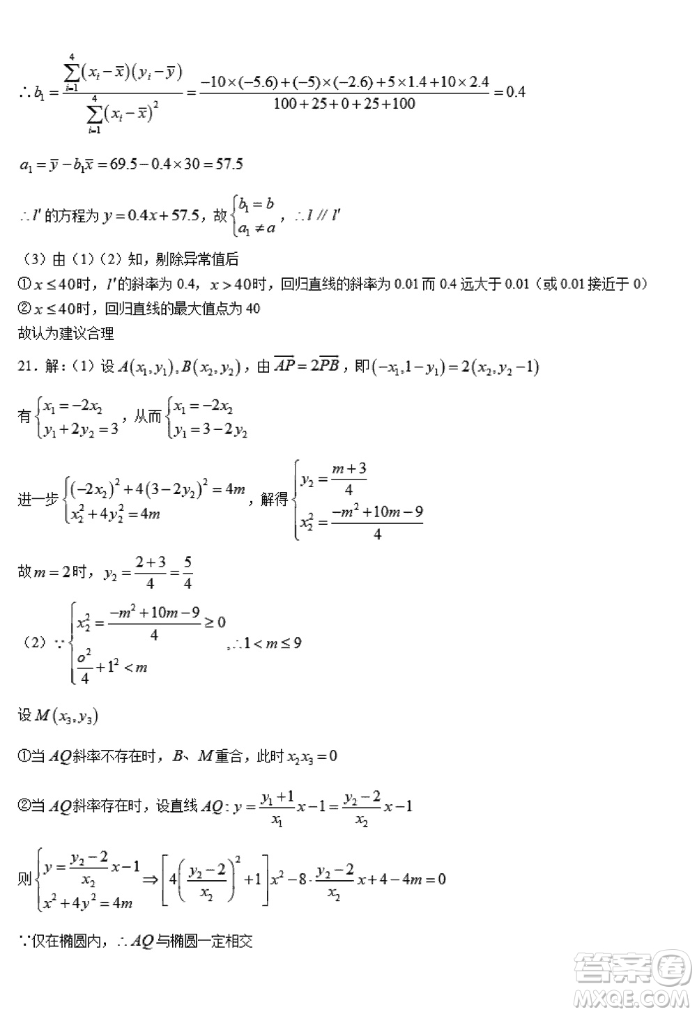 重慶2024屆拔尖強基聯(lián)盟高三上學期12月聯(lián)合考試數(shù)學參考答案