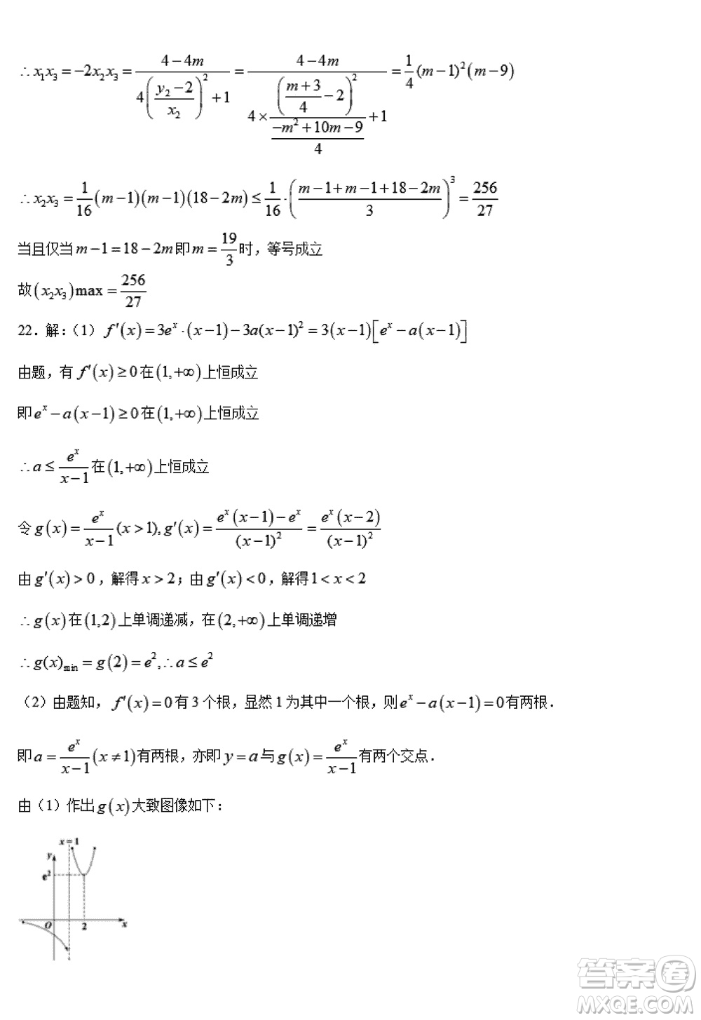 重慶2024屆拔尖強基聯(lián)盟高三上學期12月聯(lián)合考試數(shù)學參考答案