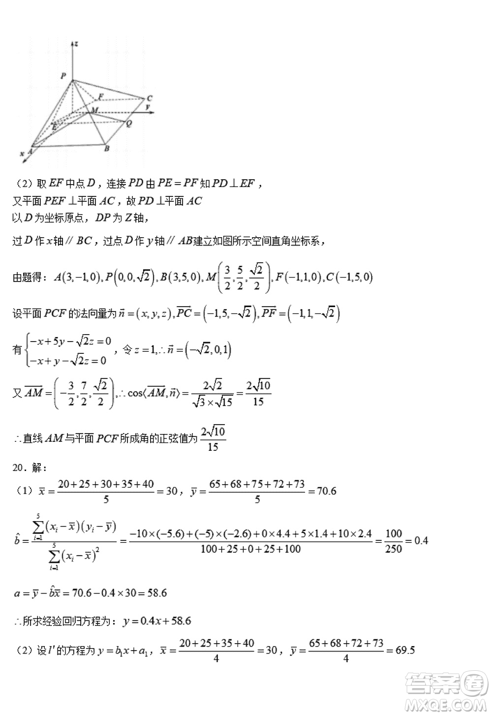 重慶2024屆拔尖強基聯(lián)盟高三上學期12月聯(lián)合考試數(shù)學參考答案