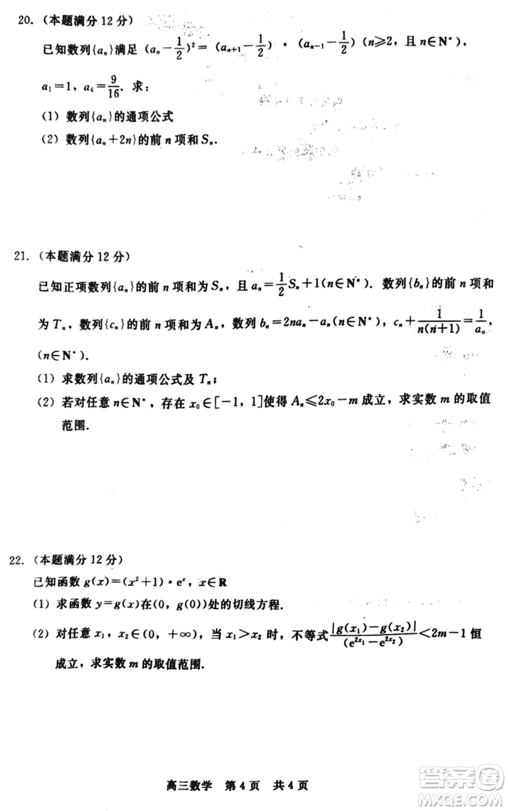 河北新時(shí)代NT教育2024屆高三上學(xué)期12月階段測(cè)試卷數(shù)學(xué)參考答案