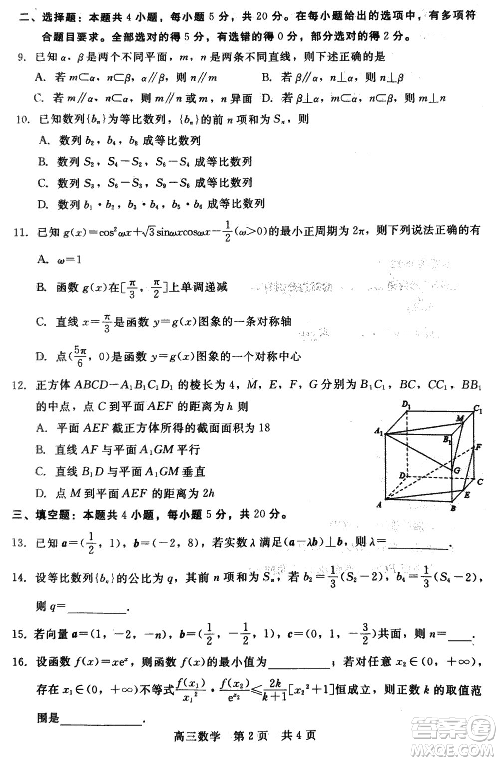 河北新時(shí)代NT教育2024屆高三上學(xué)期12月階段測(cè)試卷數(shù)學(xué)參考答案