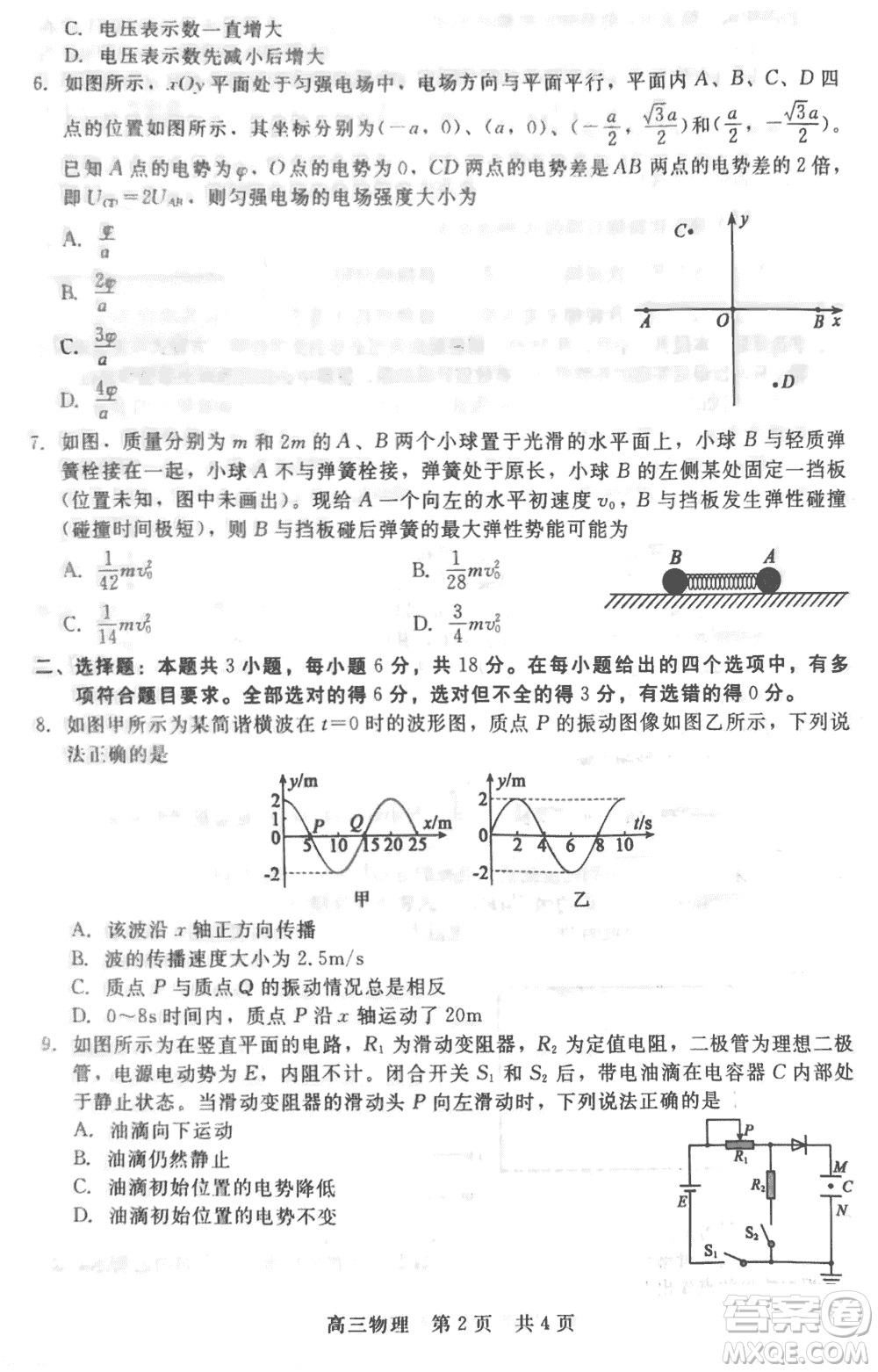 河北新時代NT教育2024屆高三上學期12月階段測試卷物理參考答案