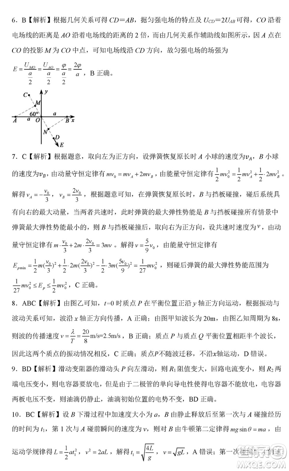 河北新時代NT教育2024屆高三上學期12月階段測試卷物理參考答案