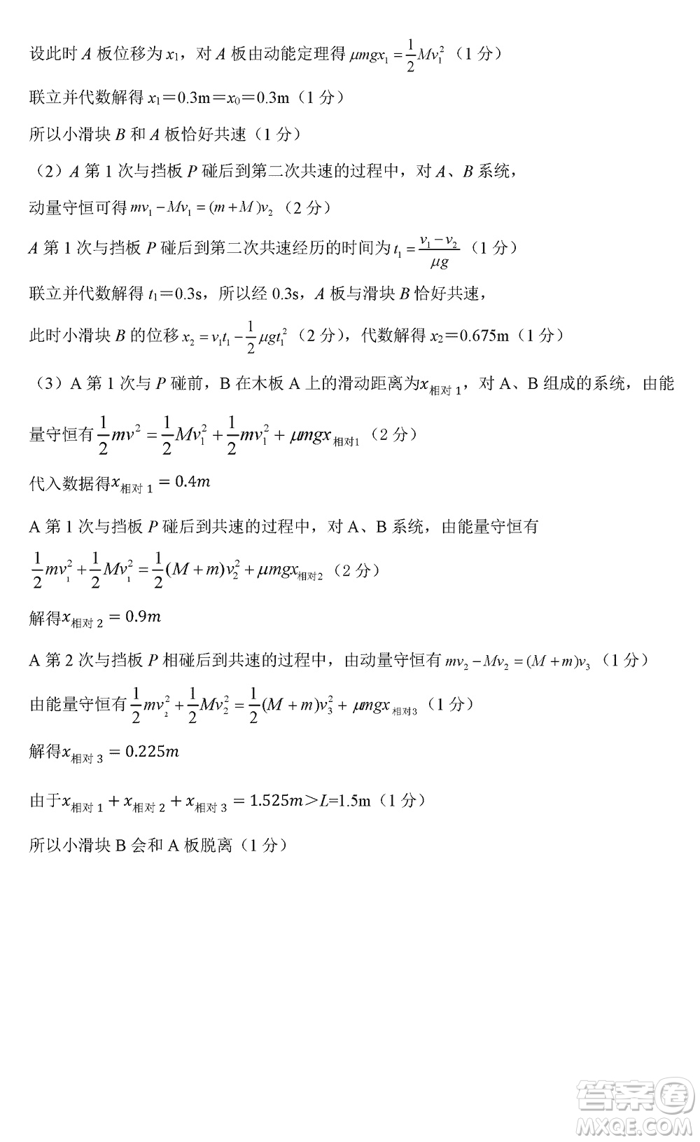 河北新時代NT教育2024屆高三上學期12月階段測試卷物理參考答案