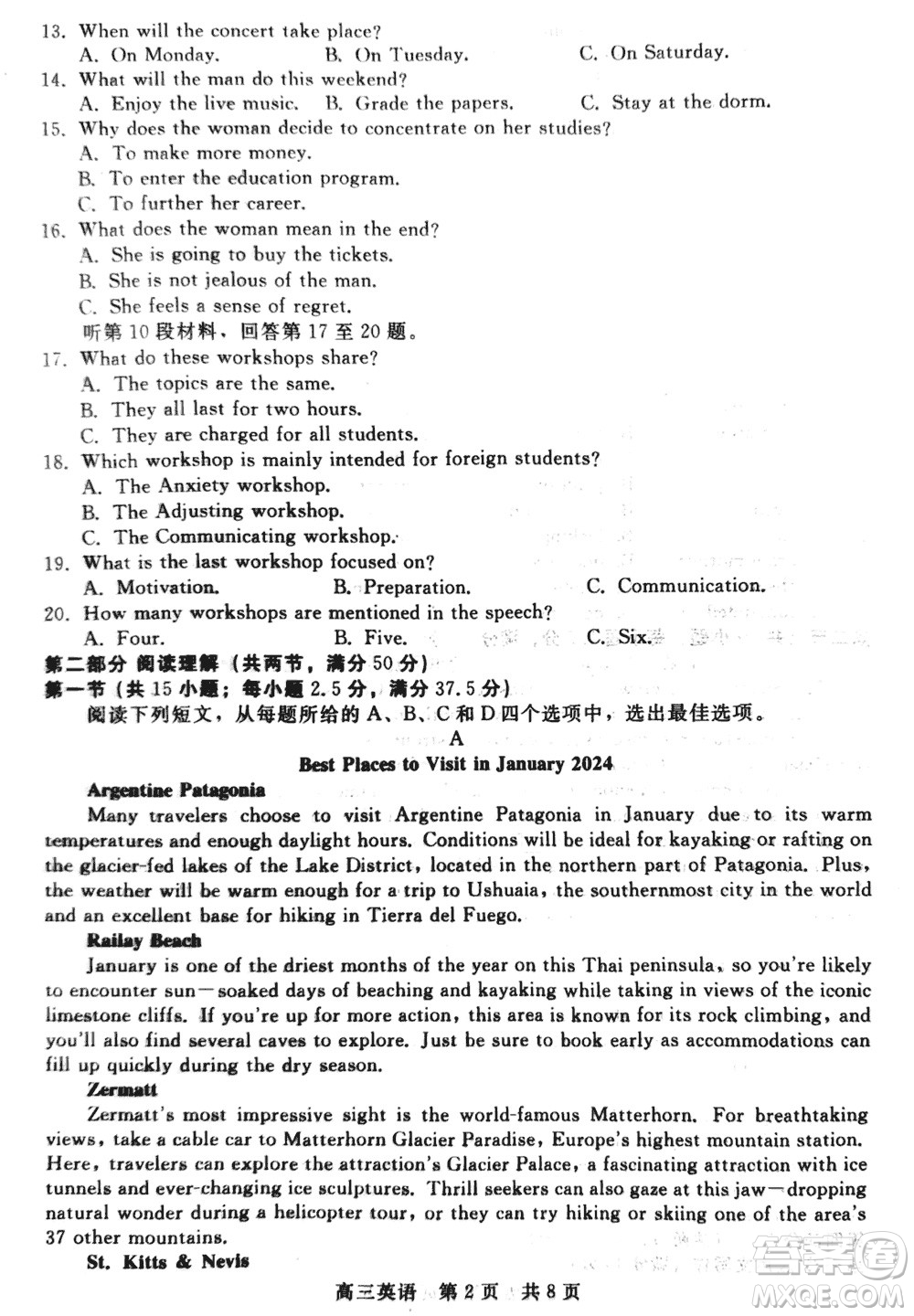 河北新時(shí)代NT教育2024屆高三上學(xué)期12月階段測(cè)試卷英語(yǔ)參考答案