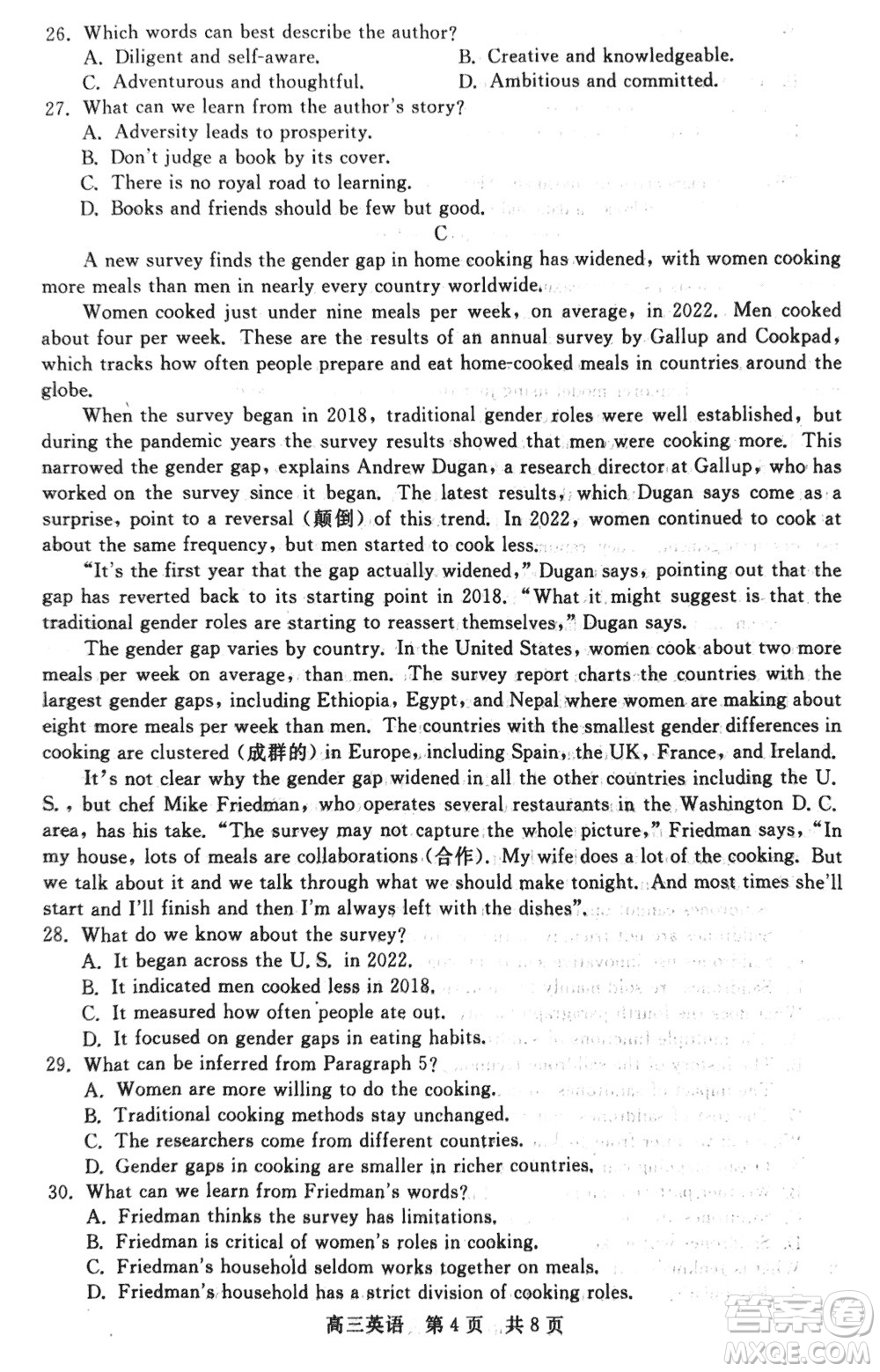 河北新時(shí)代NT教育2024屆高三上學(xué)期12月階段測(cè)試卷英語(yǔ)參考答案