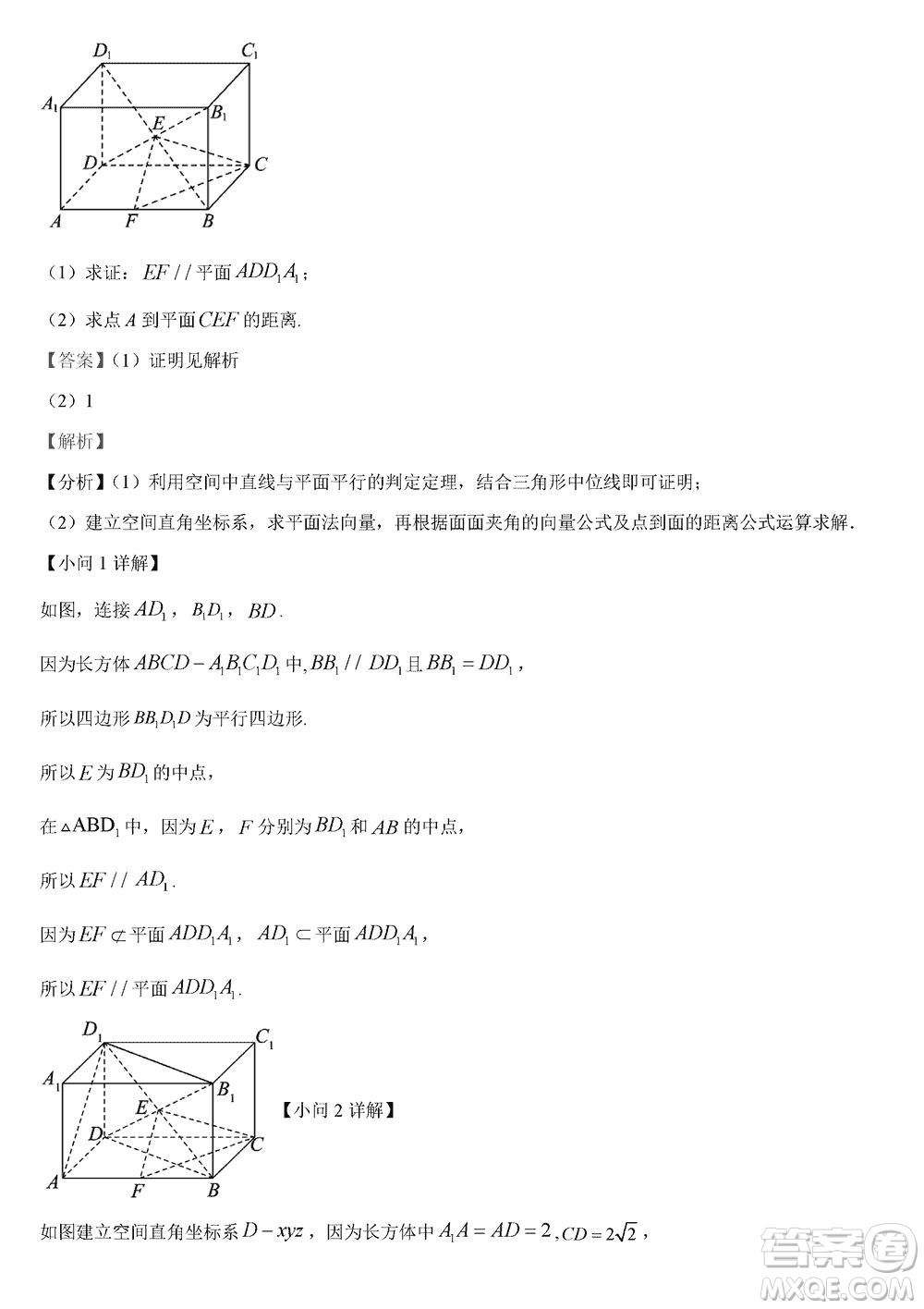 東莞市2023-2024學(xué)年高三上學(xué)期12月七校聯(lián)考試卷數(shù)學(xué)參考答案
