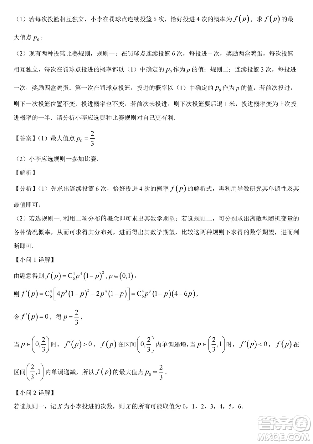 東莞市2023-2024學(xué)年高三上學(xué)期12月七校聯(lián)考試卷數(shù)學(xué)參考答案