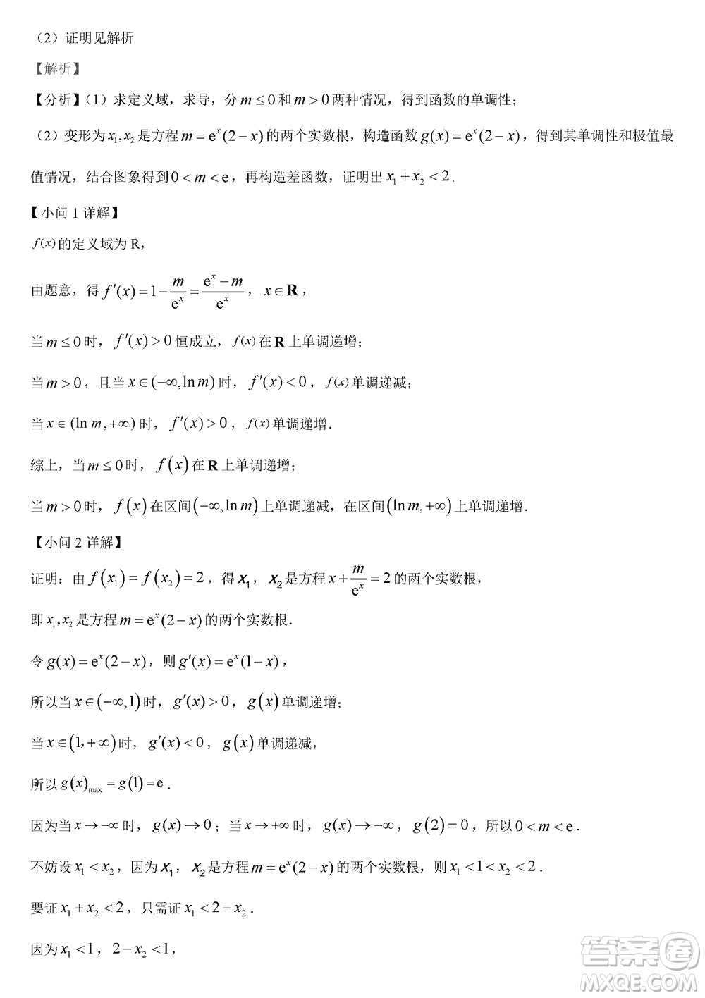 東莞市2023-2024學(xué)年高三上學(xué)期12月七校聯(lián)考試卷數(shù)學(xué)參考答案