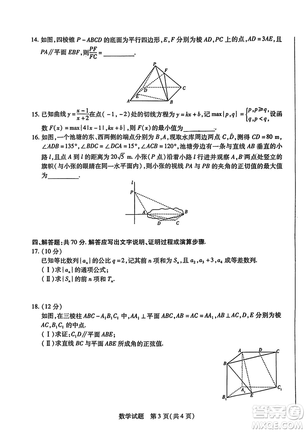 河南天一大聯(lián)考2024屆高三上學(xué)期12月階段性測(cè)試四數(shù)學(xué)參考答案