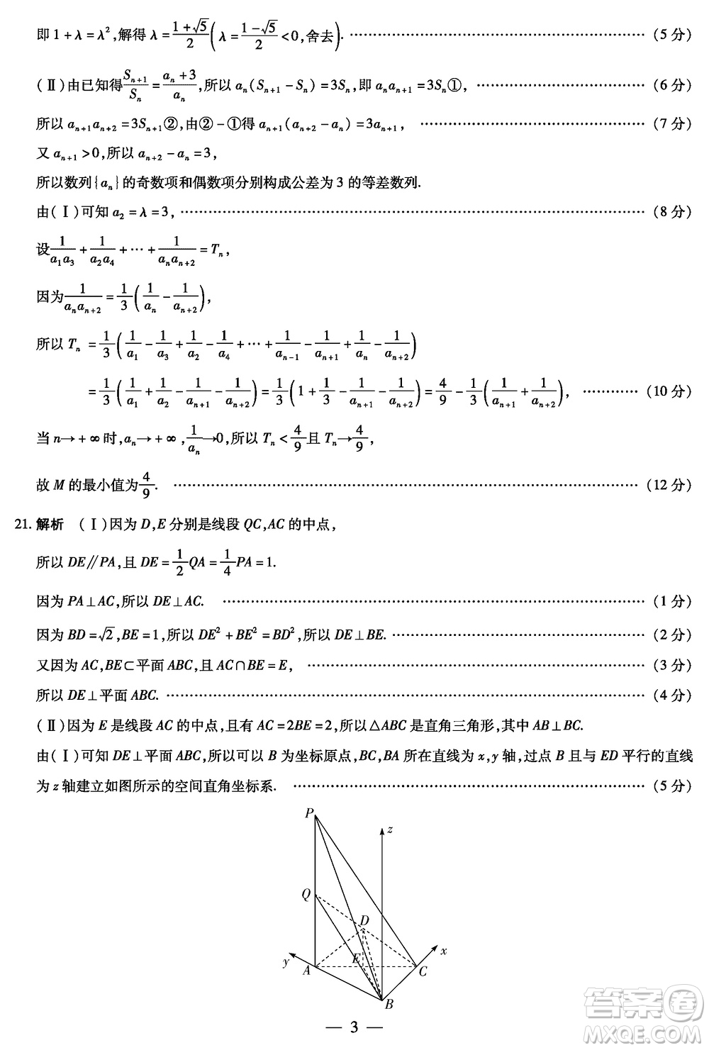 河南天一大聯(lián)考2024屆高三上學(xué)期12月階段性測(cè)試四數(shù)學(xué)參考答案