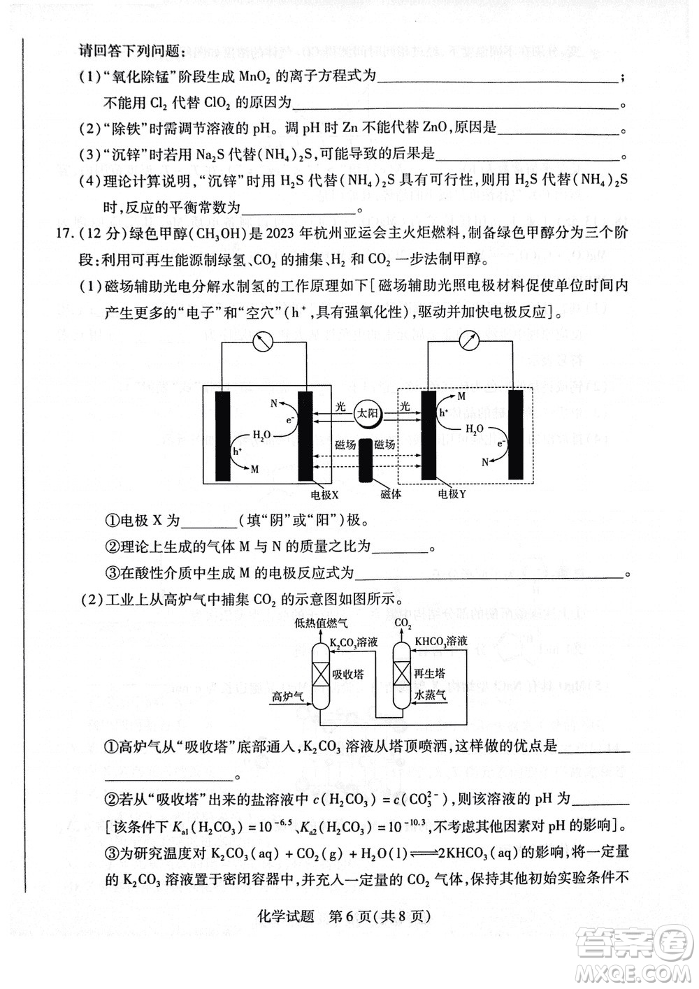河南天一大聯(lián)考2024屆高三上學期12月階段性測試四化學參考答案
