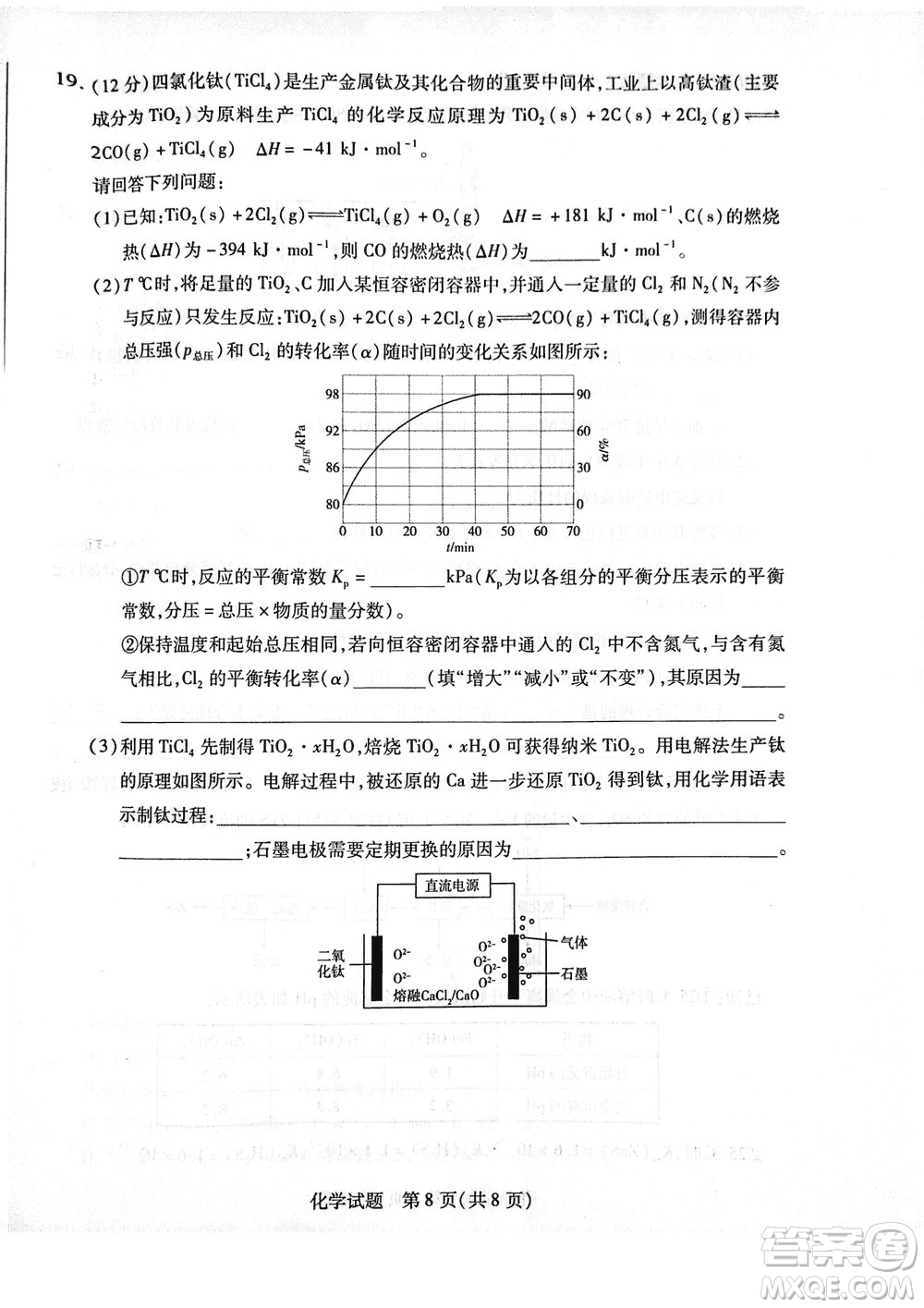 河南天一大聯(lián)考2024屆高三上學期12月階段性測試四化學參考答案