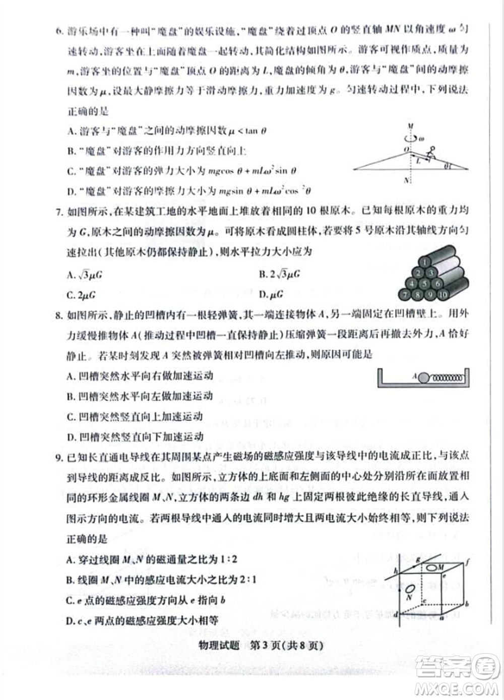 河南天一大聯(lián)考2024屆高三上學期12月階段性測試四物理參考答案