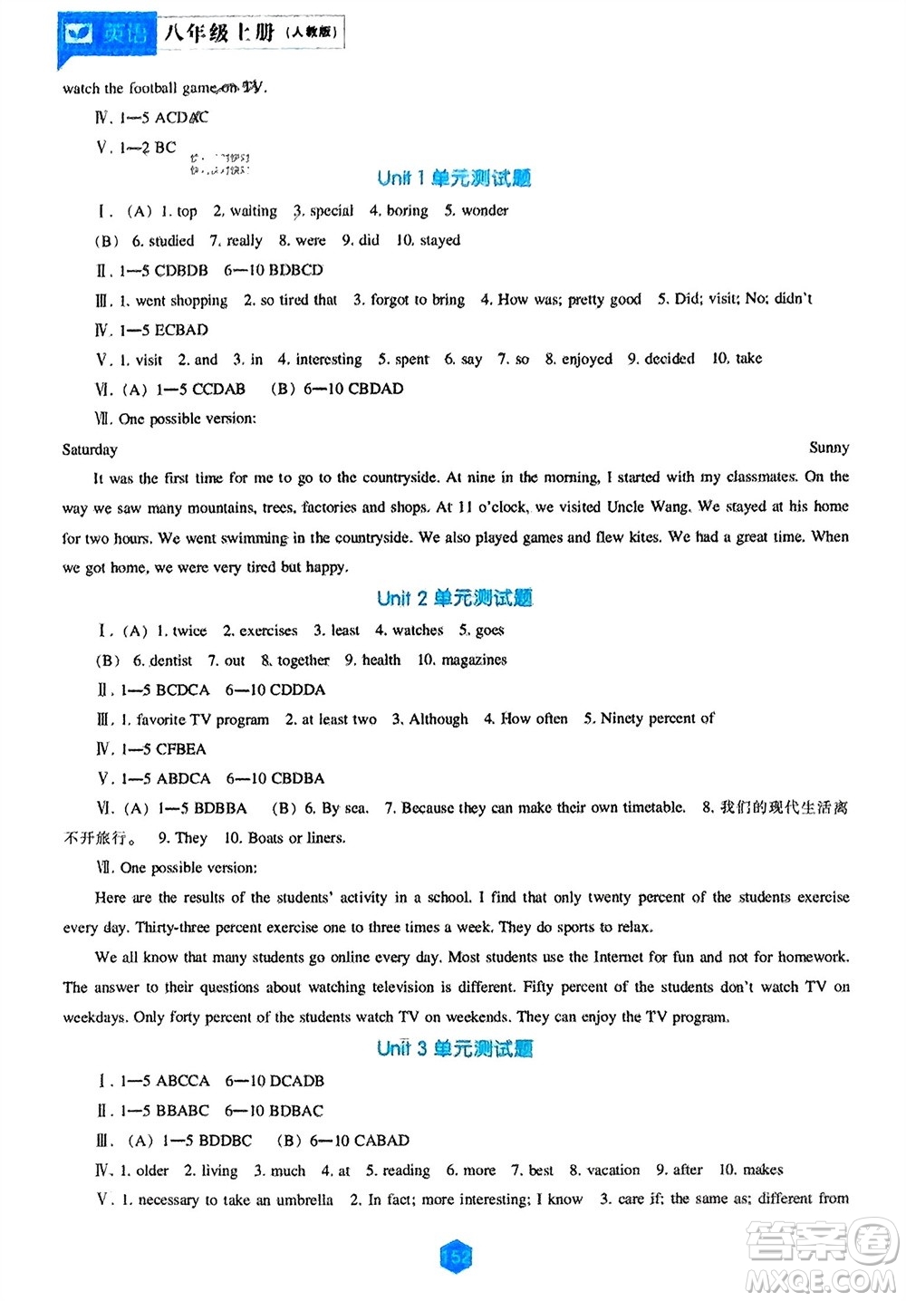 遼海出版社2023年秋新課程英語能力培養(yǎng)八年級(jí)上冊(cè)人教版參考答案