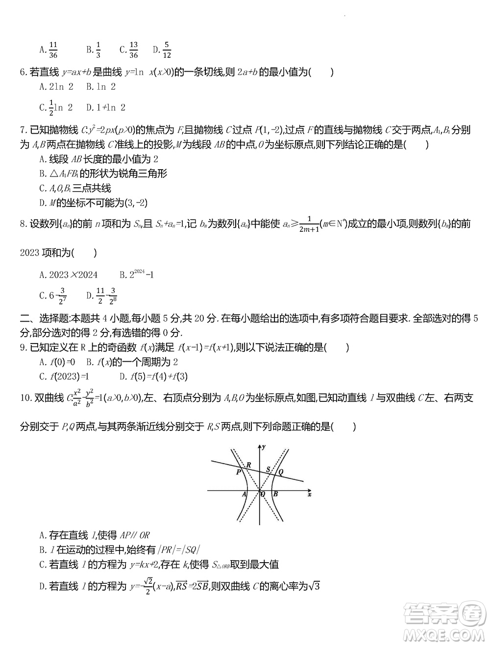 江蘇省百校聯(lián)考2024屆高三上學期12月第二次考試數學試卷及答案