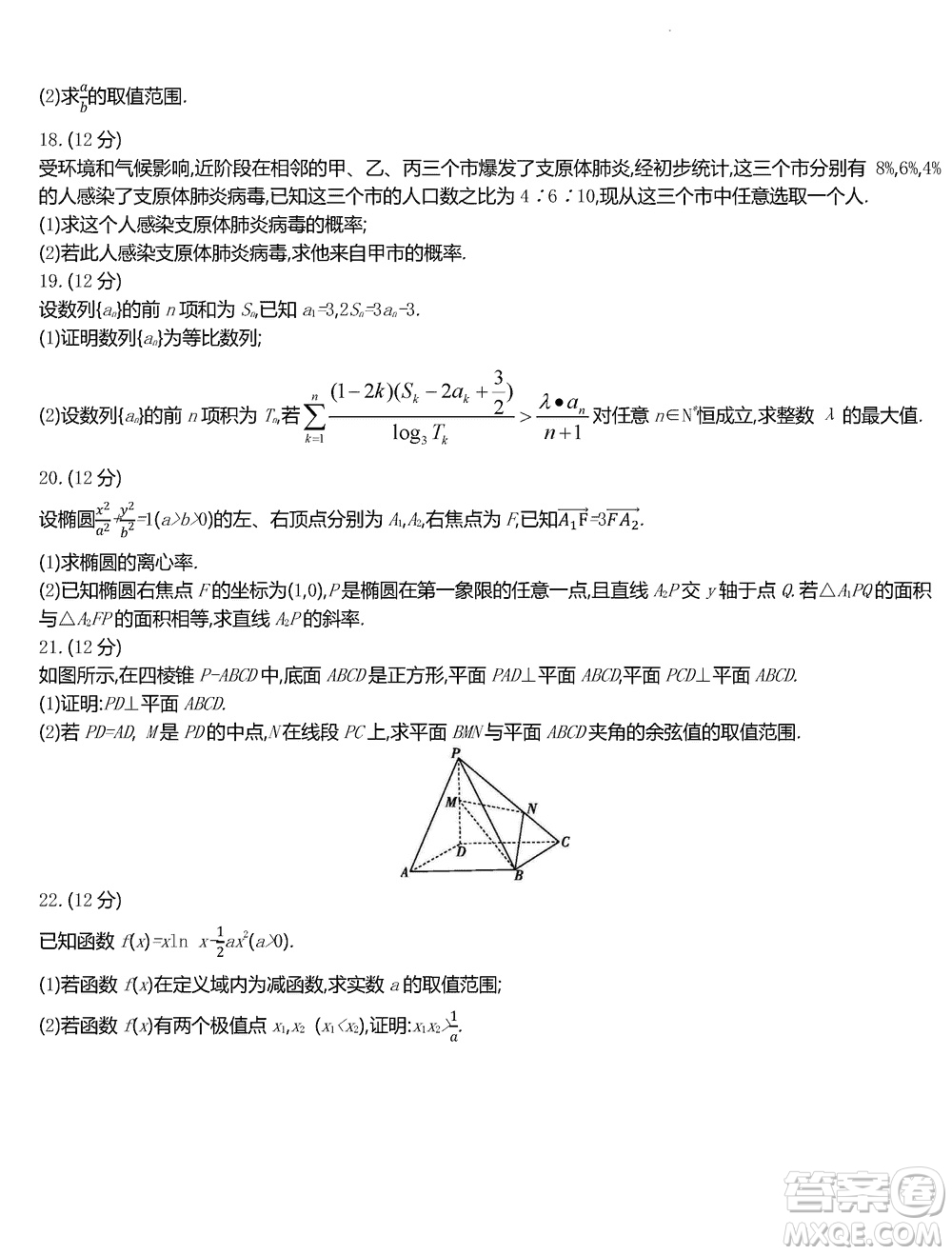 江蘇省百校聯(lián)考2024屆高三上學期12月第二次考試數學試卷及答案