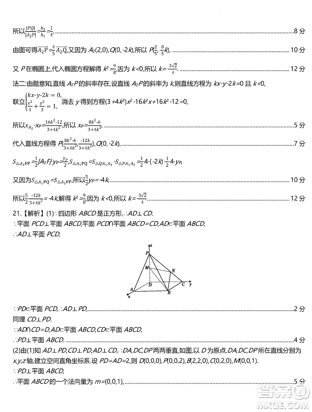 江蘇省百校聯(lián)考2024屆高三上學期12月第二次考試數學試卷及答案