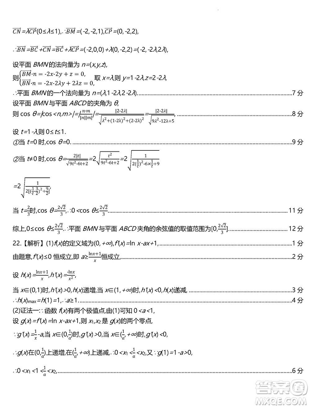 江蘇省百校聯(lián)考2024屆高三上學期12月第二次考試數學試卷及答案