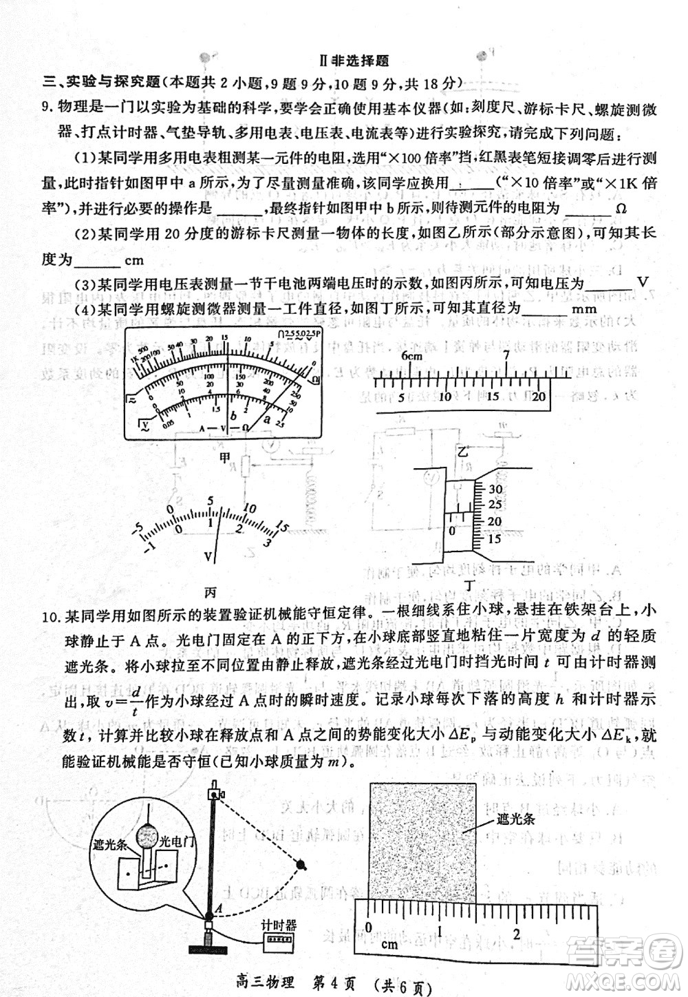 開(kāi)封市2024屆高三上學(xué)期12月第一次模擬考試物理參考答案