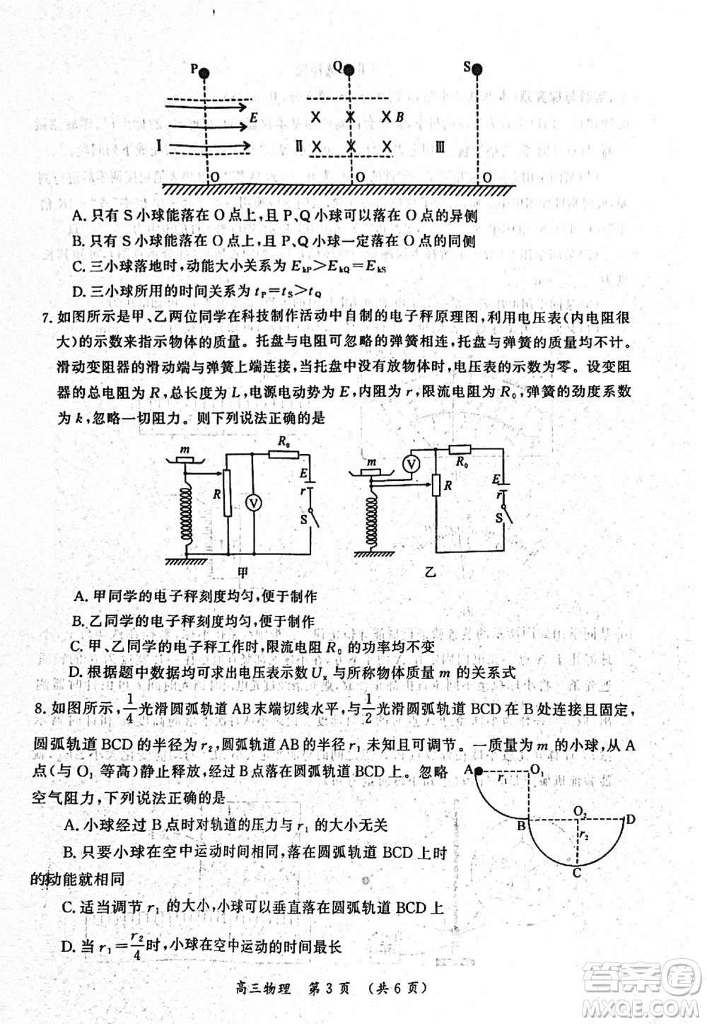 開(kāi)封市2024屆高三上學(xué)期12月第一次模擬考試物理參考答案