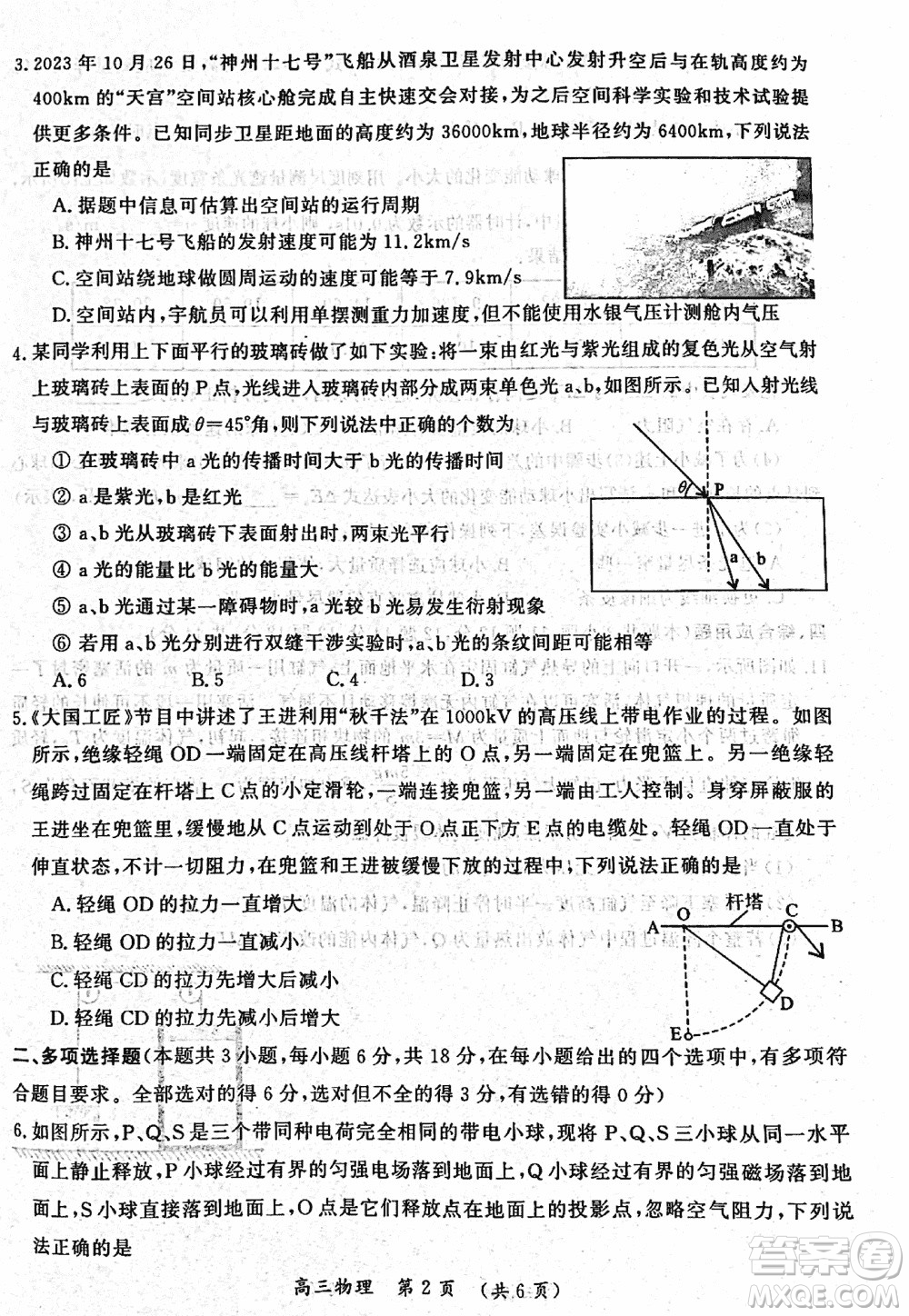 開(kāi)封市2024屆高三上學(xué)期12月第一次模擬考試物理參考答案