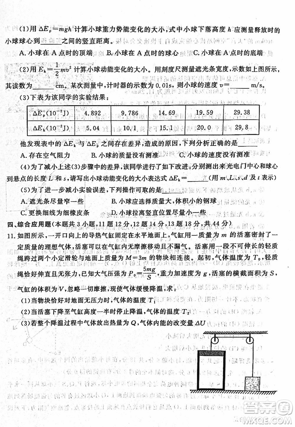 開(kāi)封市2024屆高三上學(xué)期12月第一次模擬考試物理參考答案