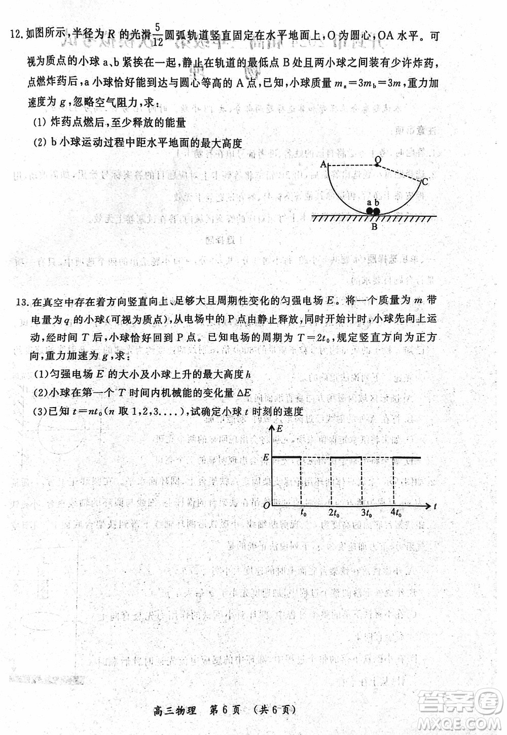 開(kāi)封市2024屆高三上學(xué)期12月第一次模擬考試物理參考答案