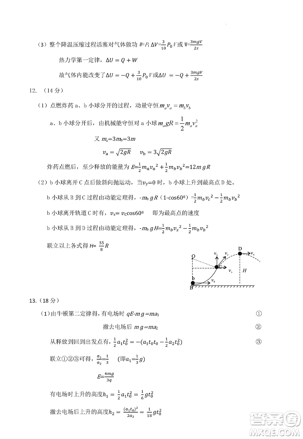 開(kāi)封市2024屆高三上學(xué)期12月第一次模擬考試物理參考答案