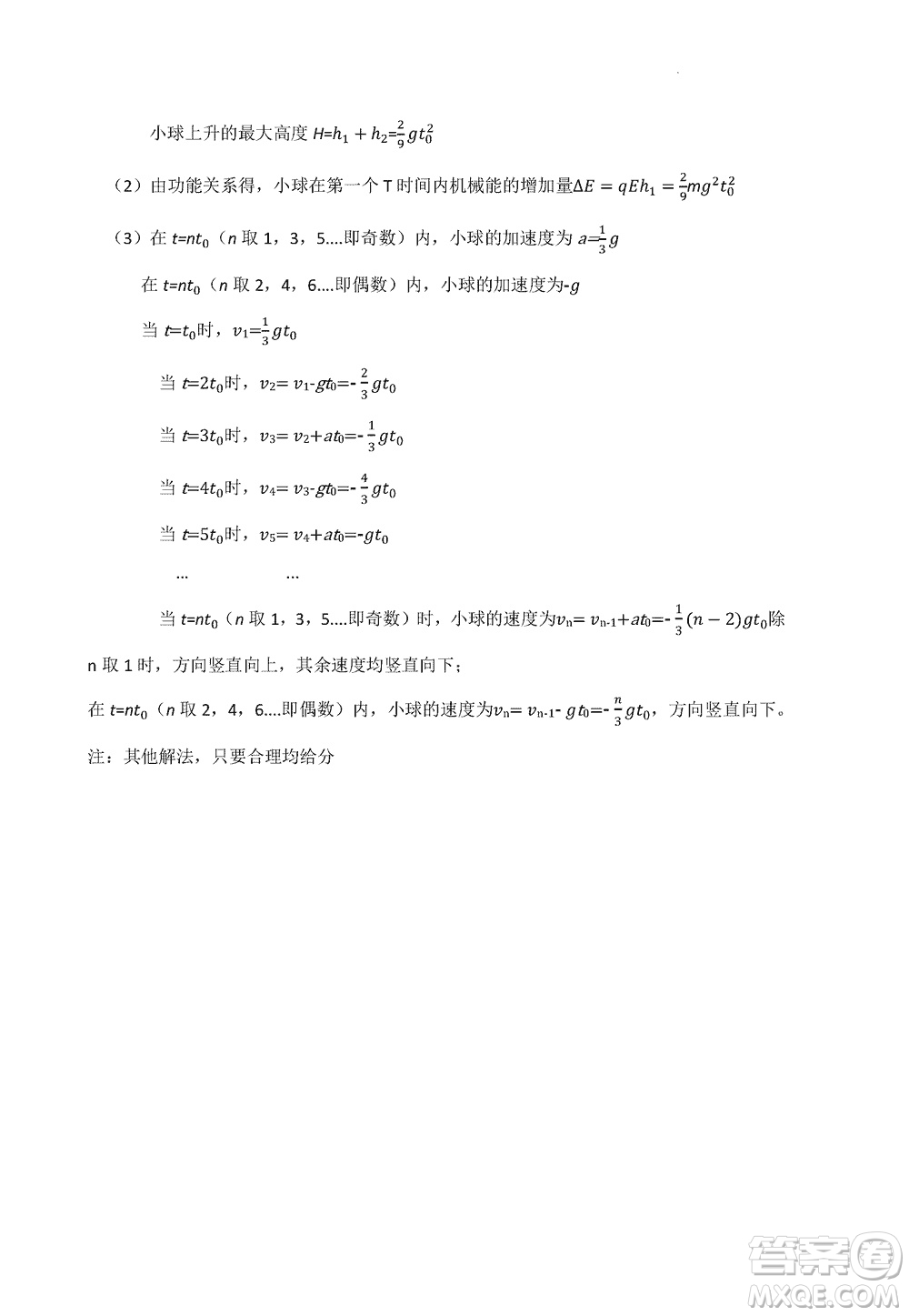 開(kāi)封市2024屆高三上學(xué)期12月第一次模擬考試物理參考答案