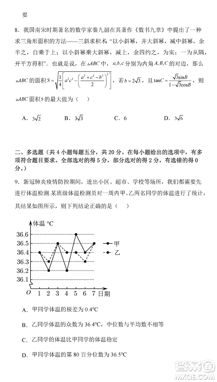 烏魯木齊市高級(jí)中學(xué)2023-2024學(xué)年高三上學(xué)期12月月考數(shù)學(xué)試題答案