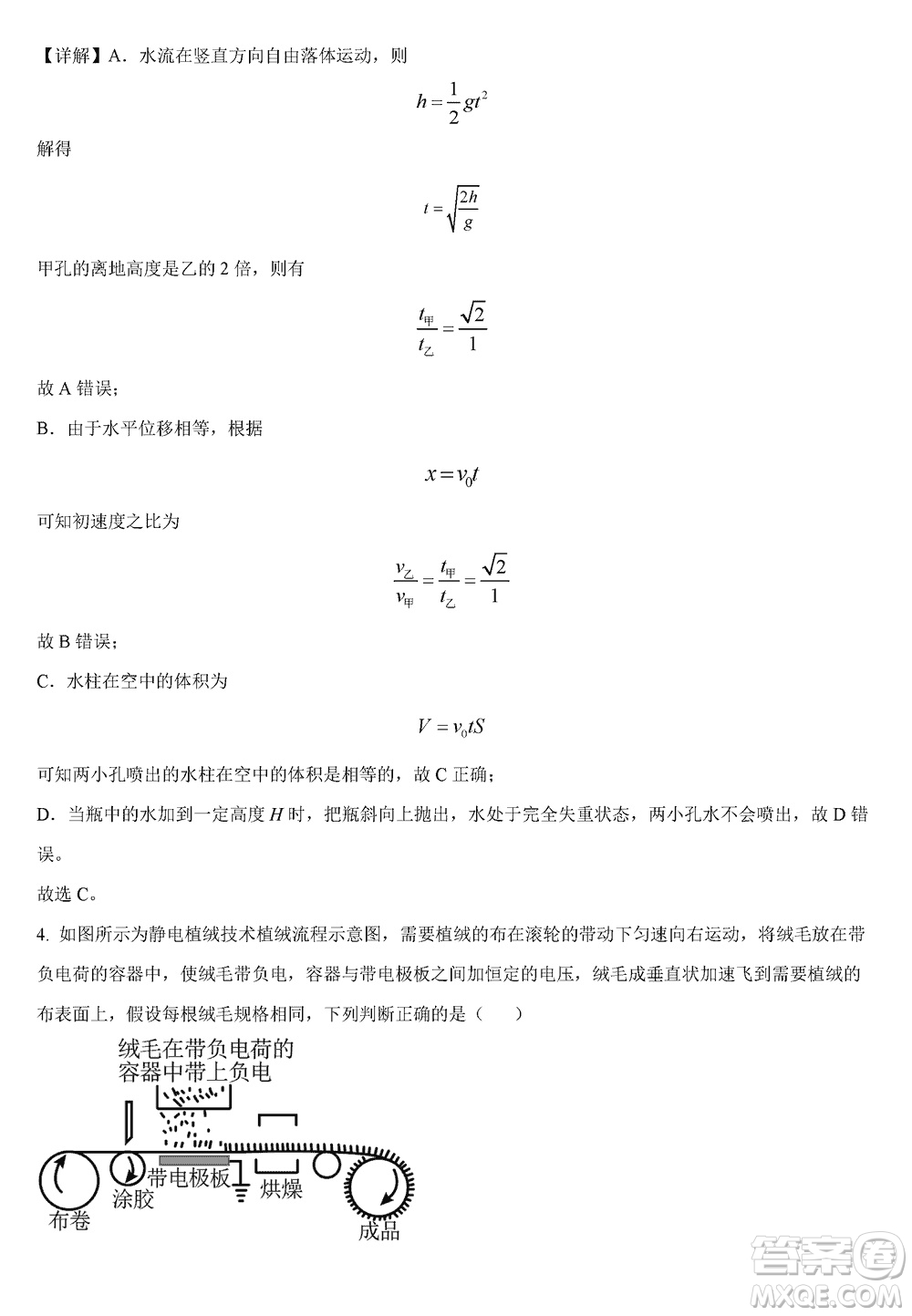 重慶市梁平區(qū)2024屆高三上學(xué)期第二次調(diào)研考試物理參考答案