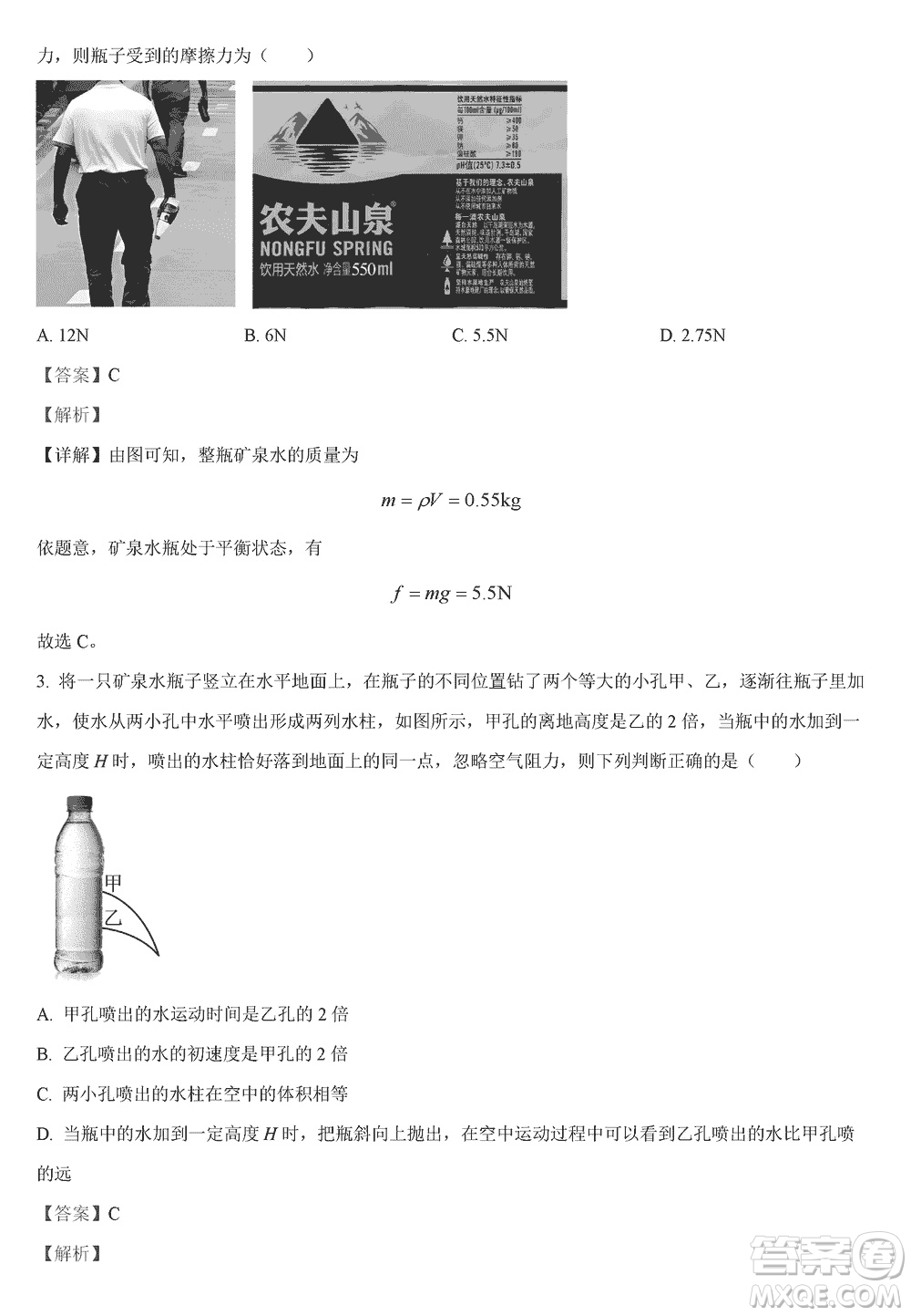 重慶市梁平區(qū)2024屆高三上學(xué)期第二次調(diào)研考試物理參考答案