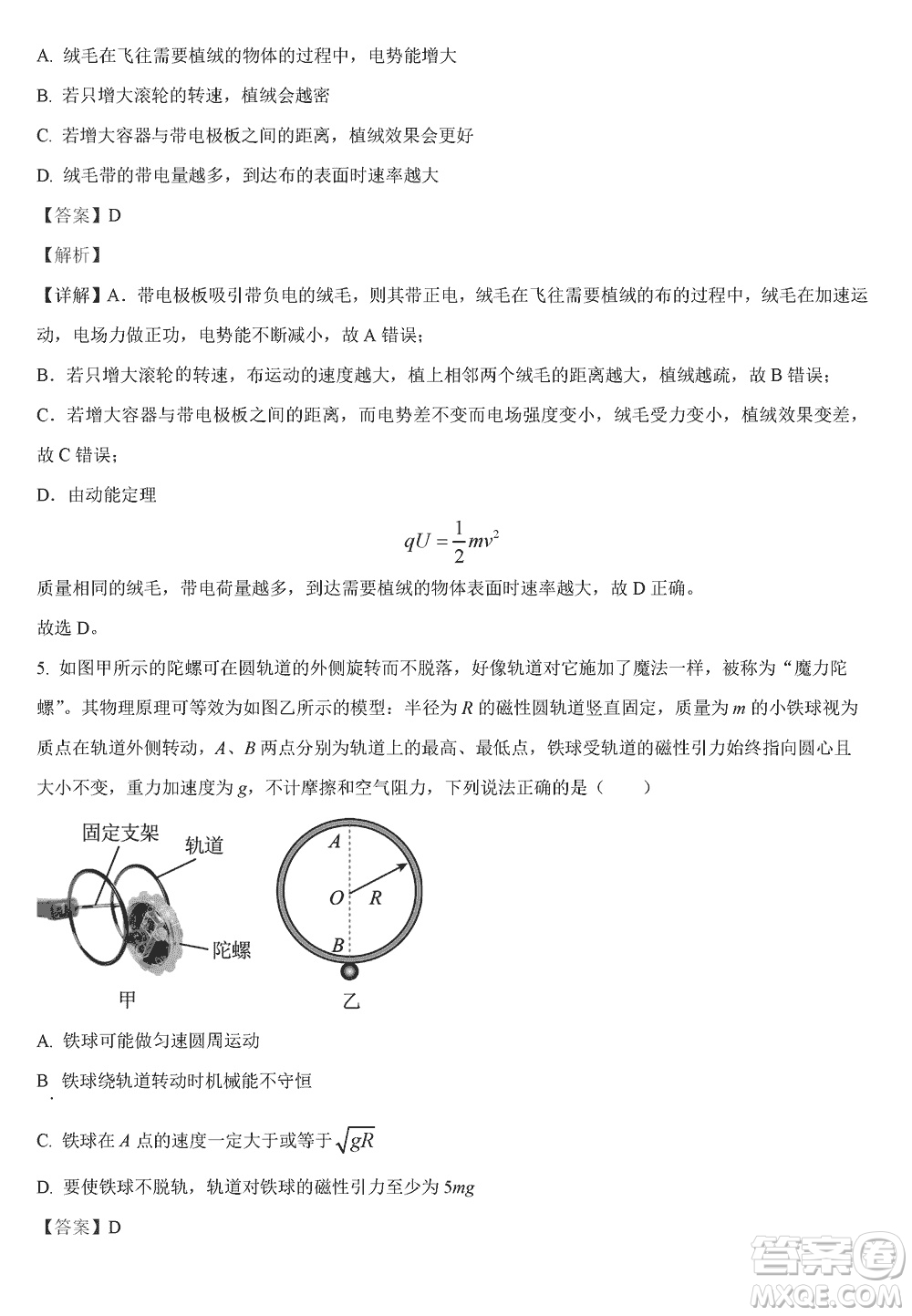 重慶市梁平區(qū)2024屆高三上學(xué)期第二次調(diào)研考試物理參考答案