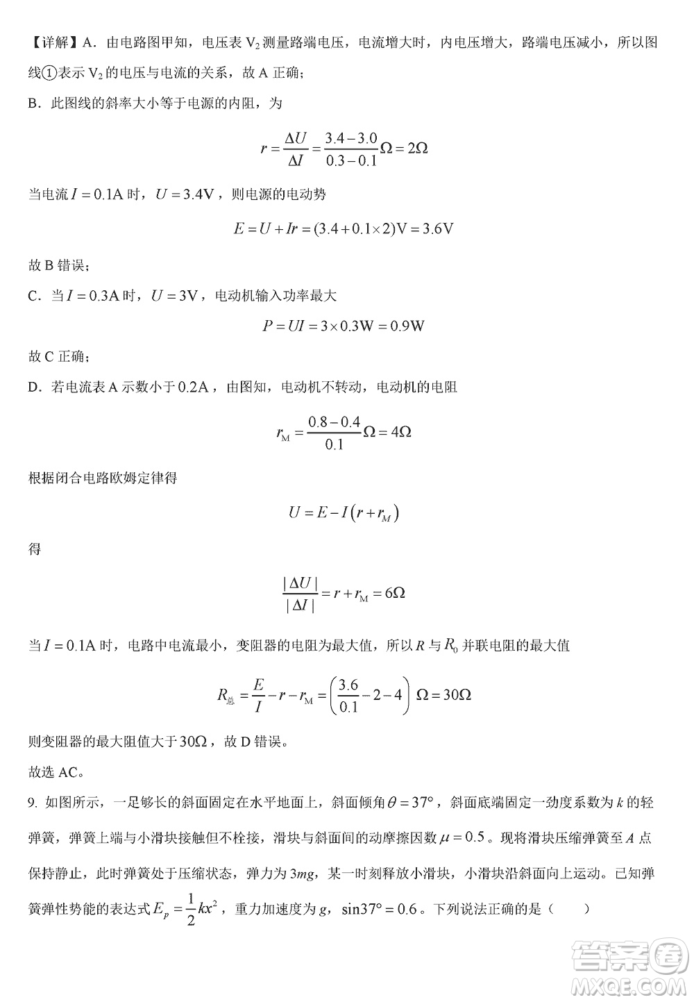 重慶市梁平區(qū)2024屆高三上學(xué)期第二次調(diào)研考試物理參考答案