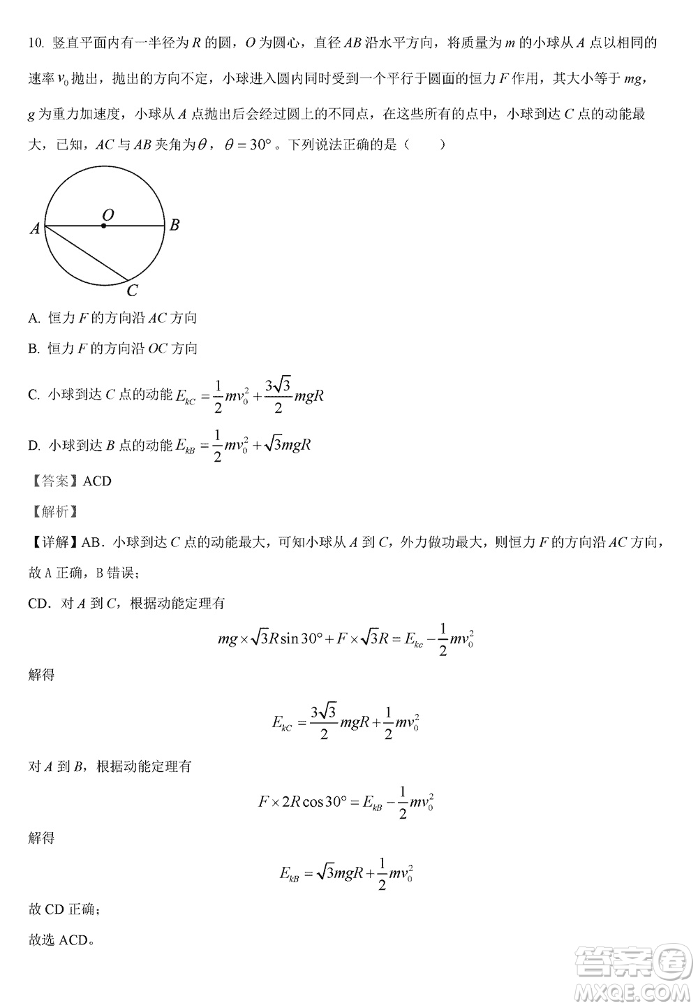 重慶市梁平區(qū)2024屆高三上學(xué)期第二次調(diào)研考試物理參考答案