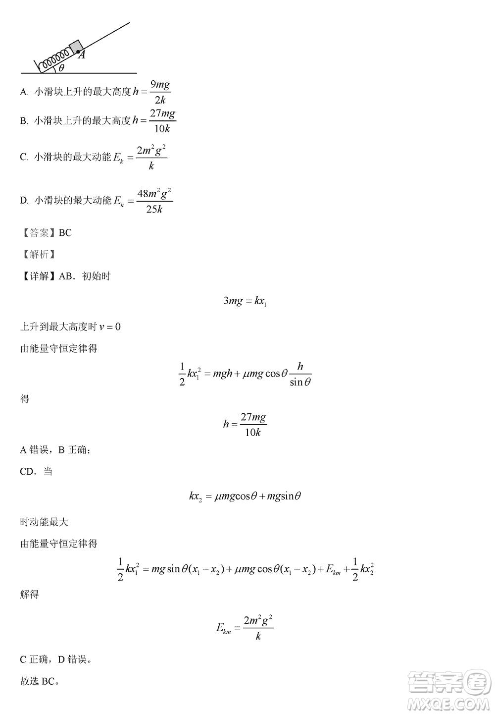 重慶市梁平區(qū)2024屆高三上學(xué)期第二次調(diào)研考試物理參考答案