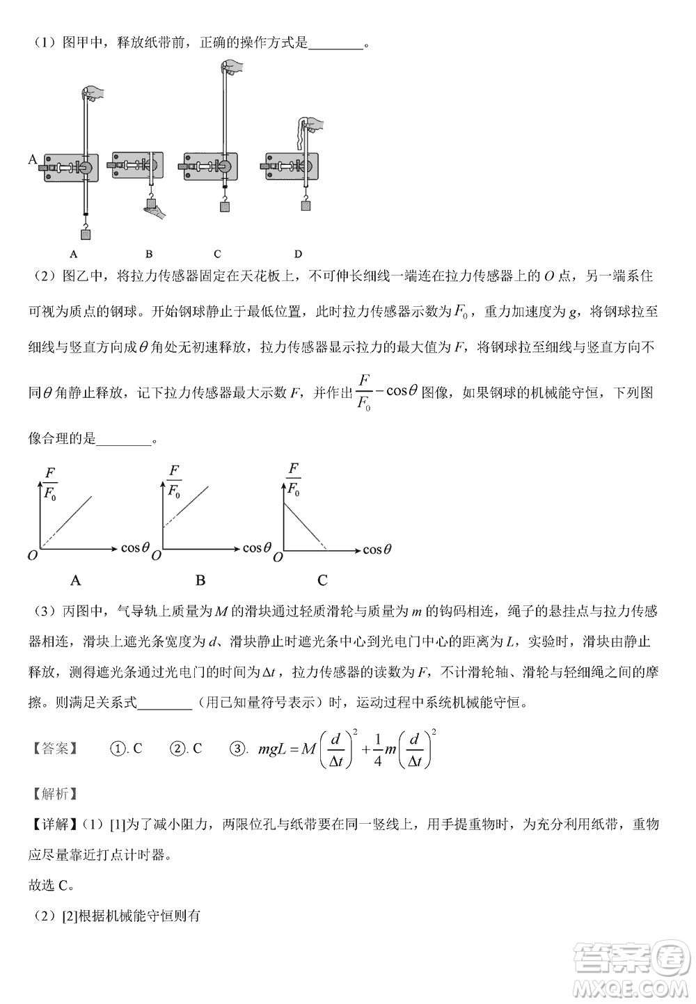 重慶市梁平區(qū)2024屆高三上學(xué)期第二次調(diào)研考試物理參考答案