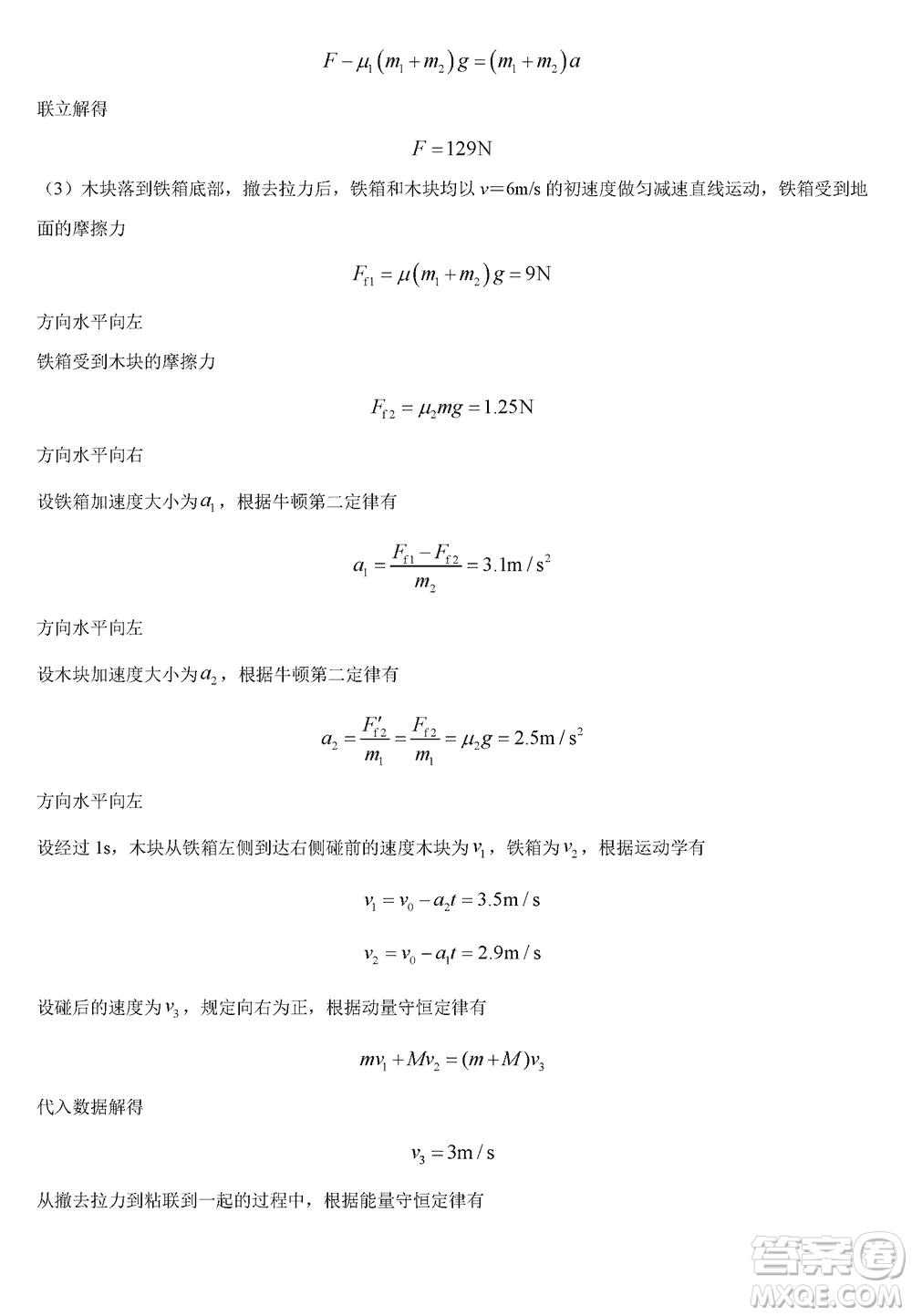 重慶市梁平區(qū)2024屆高三上學(xué)期第二次調(diào)研考試物理參考答案