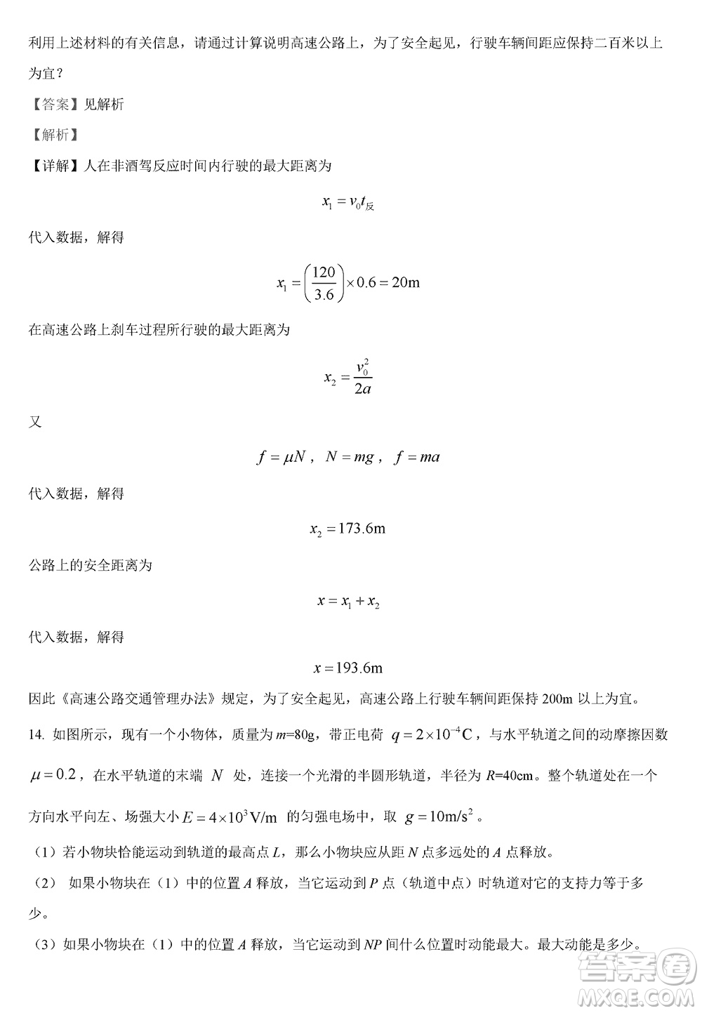 重慶市梁平區(qū)2024屆高三上學(xué)期第二次調(diào)研考試物理參考答案